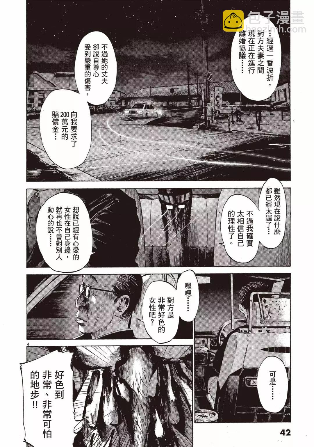 《晚安，布布》电子版05 第42页
