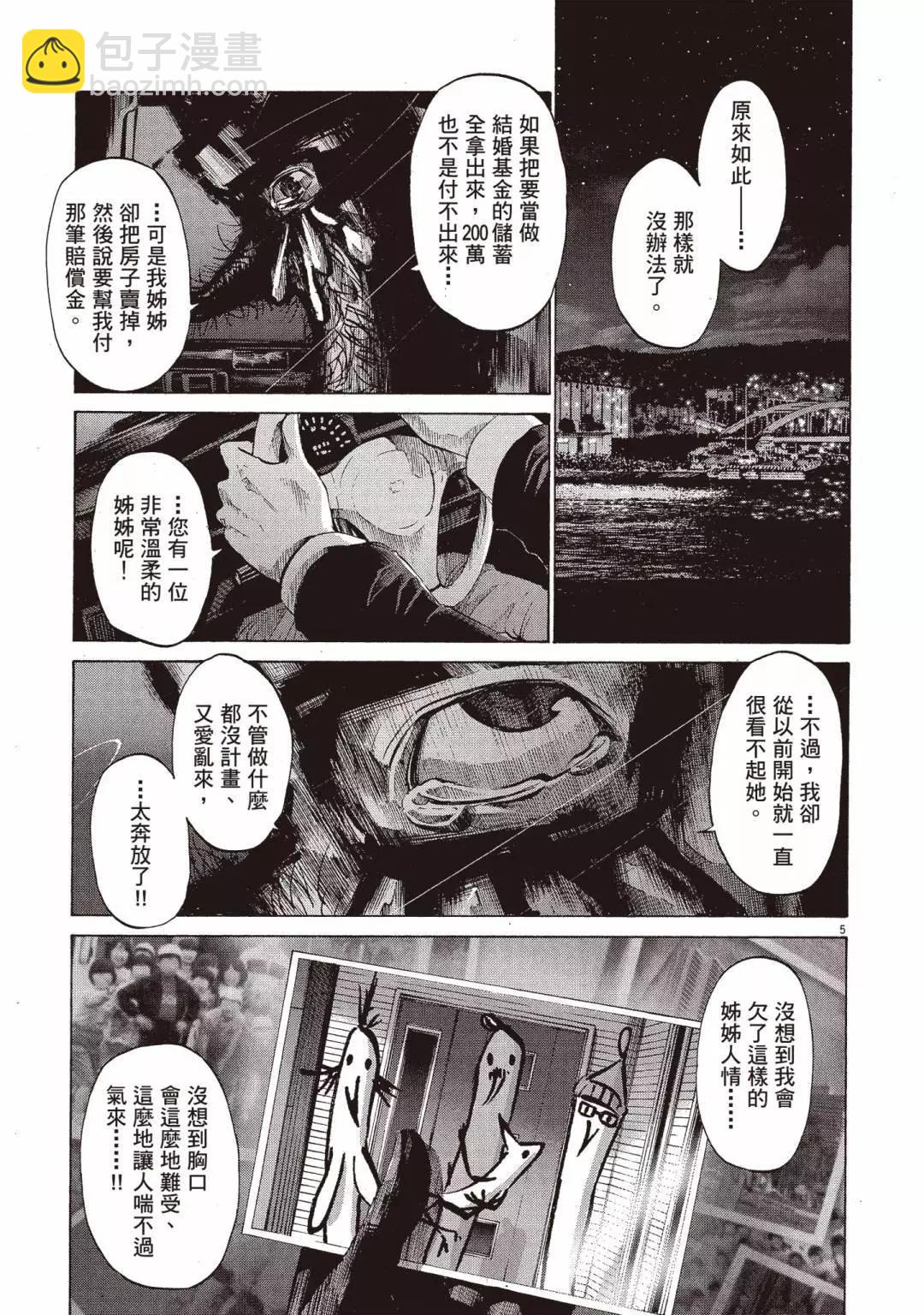 《晚安，布布》电子版05 第43页