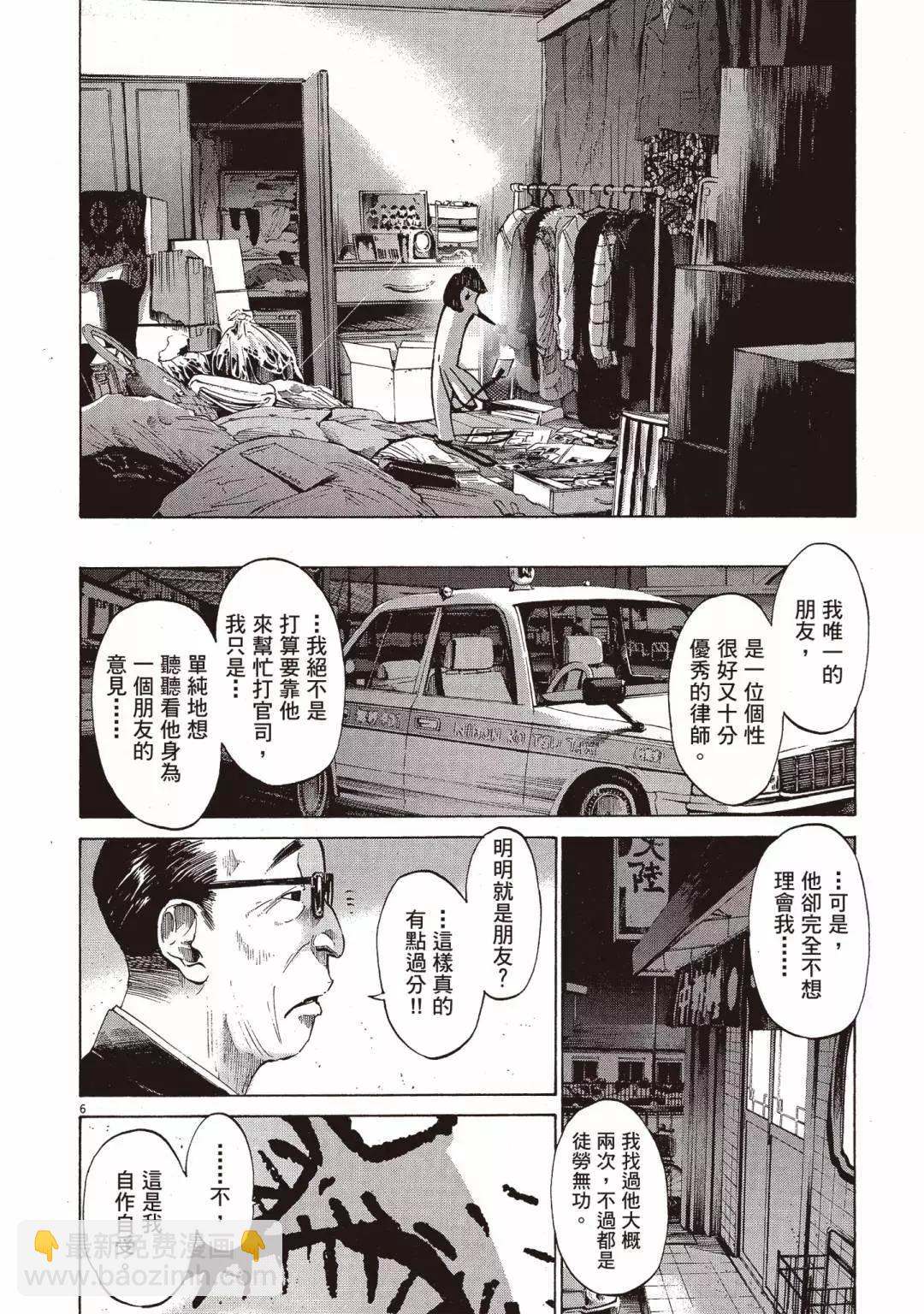 《晚安，布布》电子版05 第44页