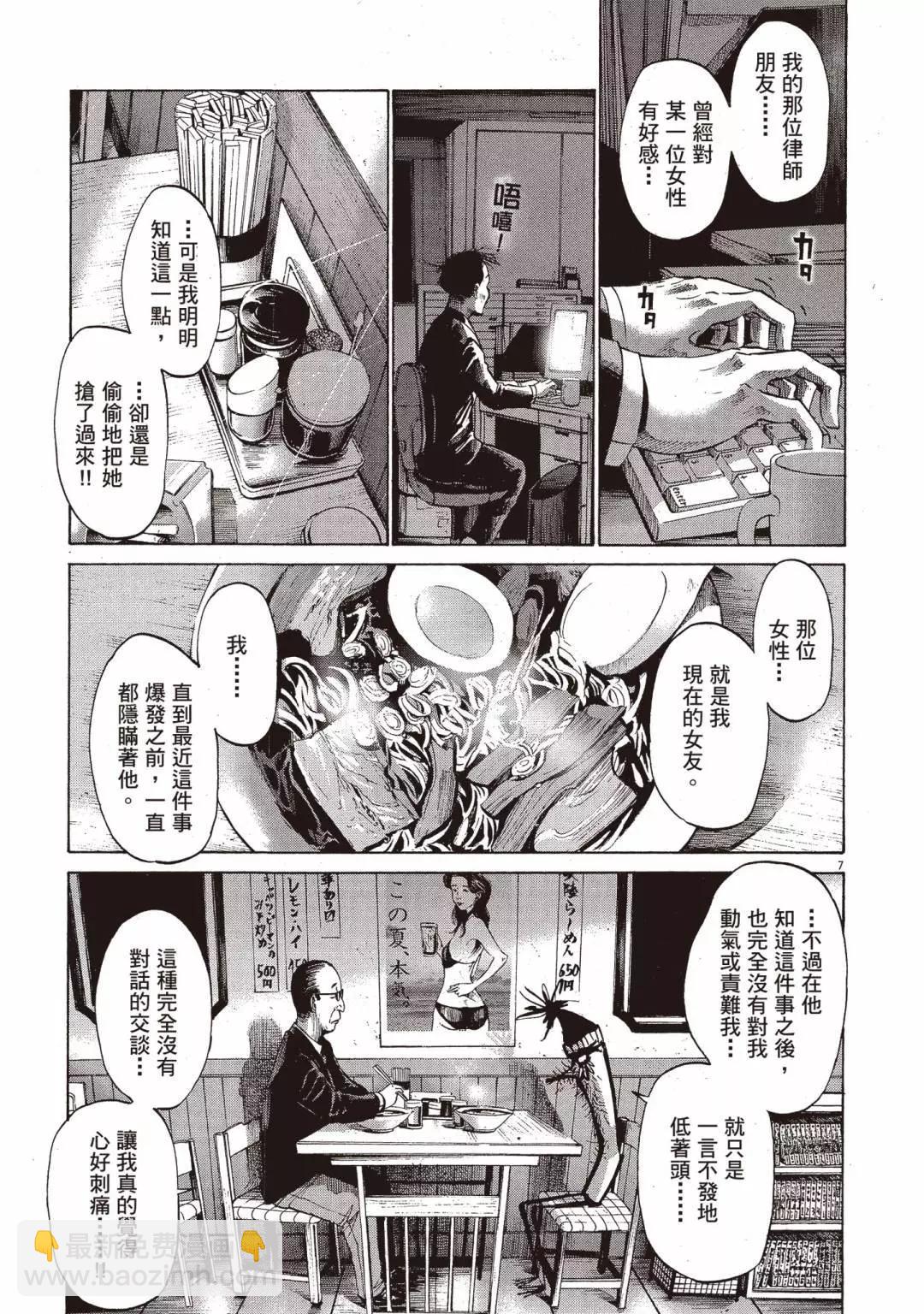 《晚安，布布》电子版05 第45页