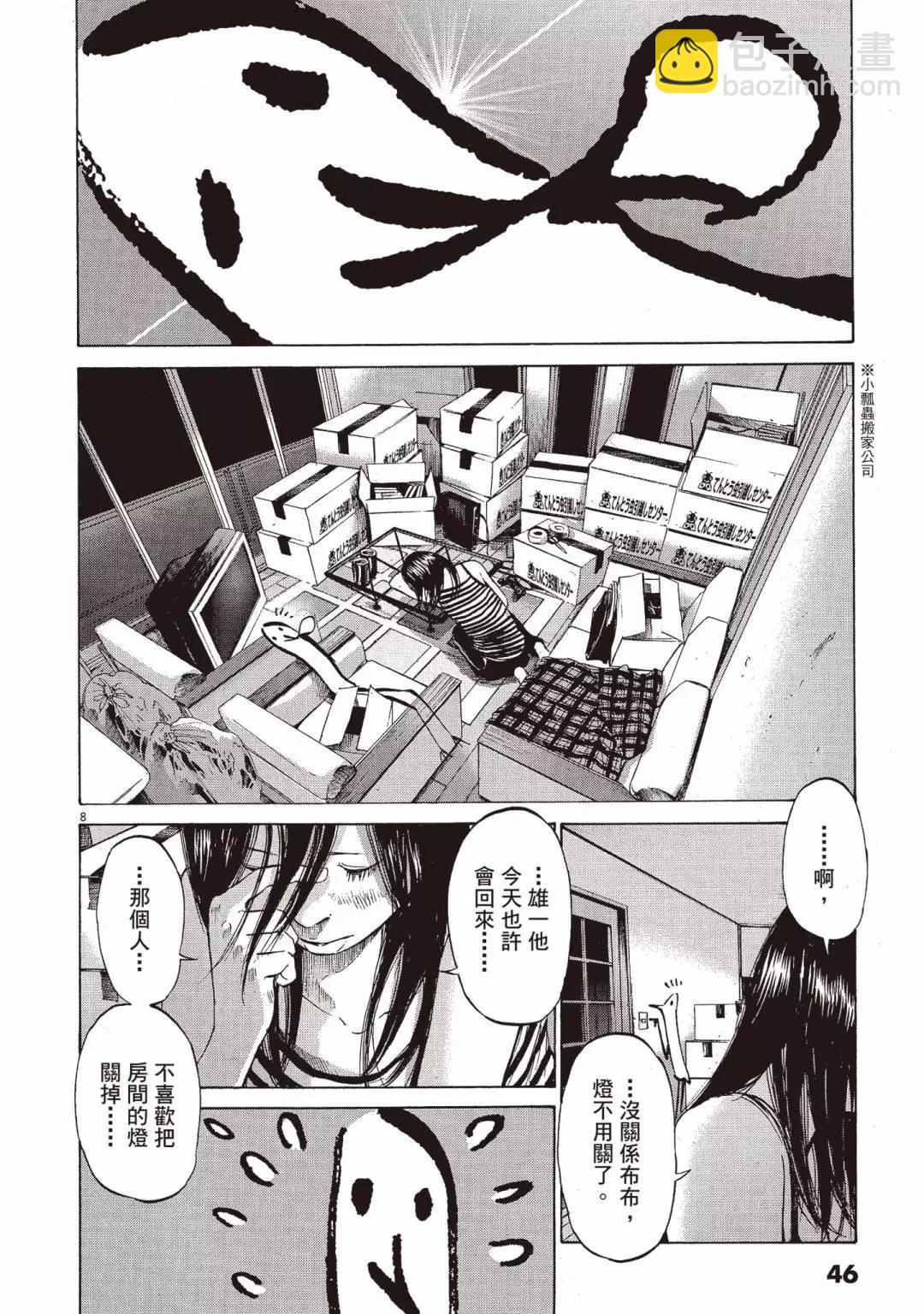 《晚安，布布》电子版05 第46页