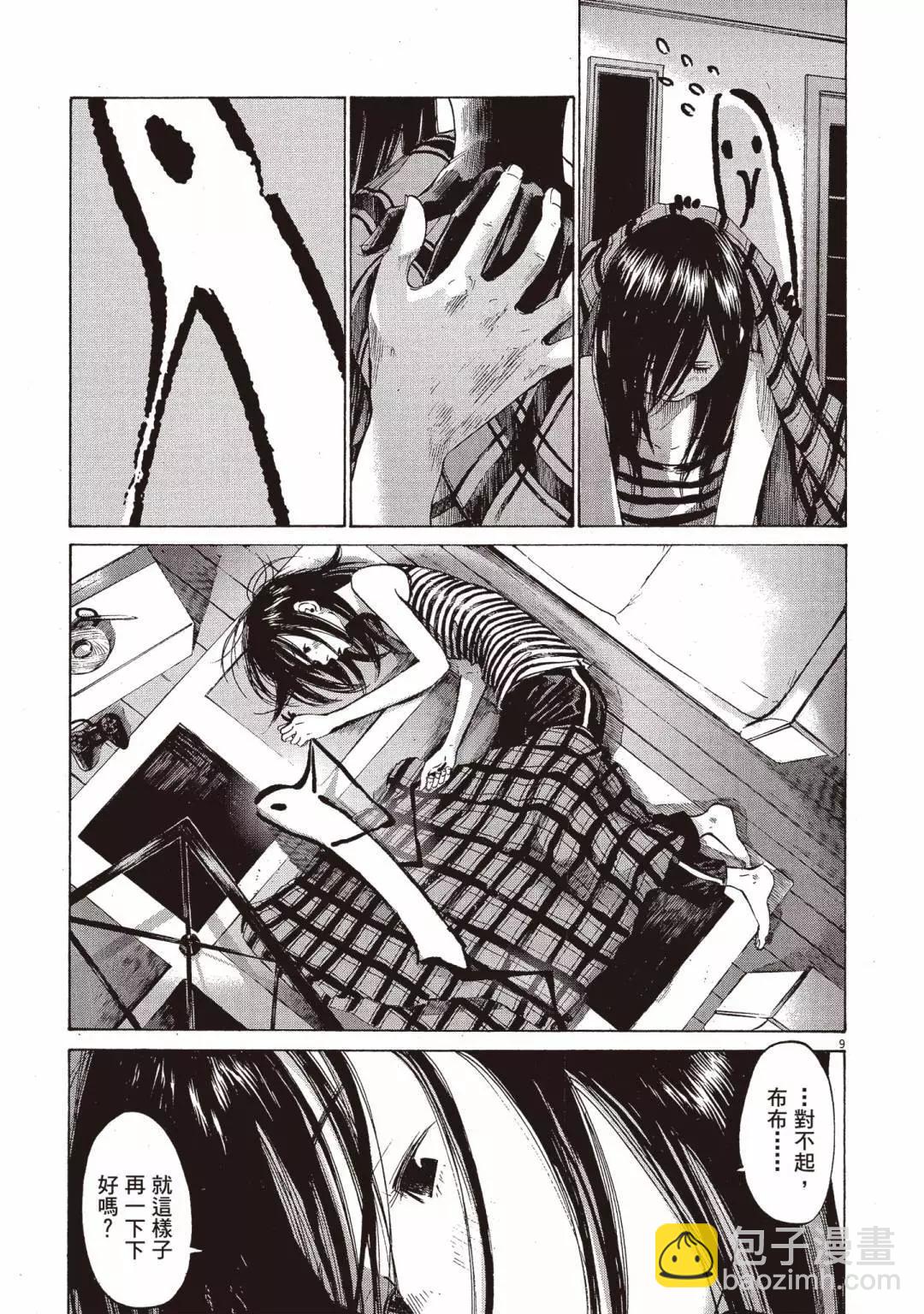 《晚安，布布》电子版05 第47页