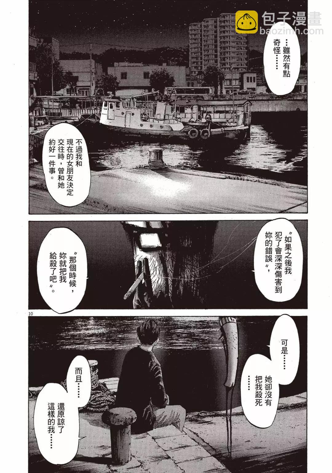 《晚安，布布》电子版05 第48页