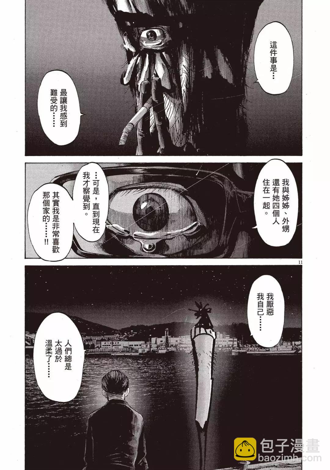 《晚安，布布》电子版05 第49页