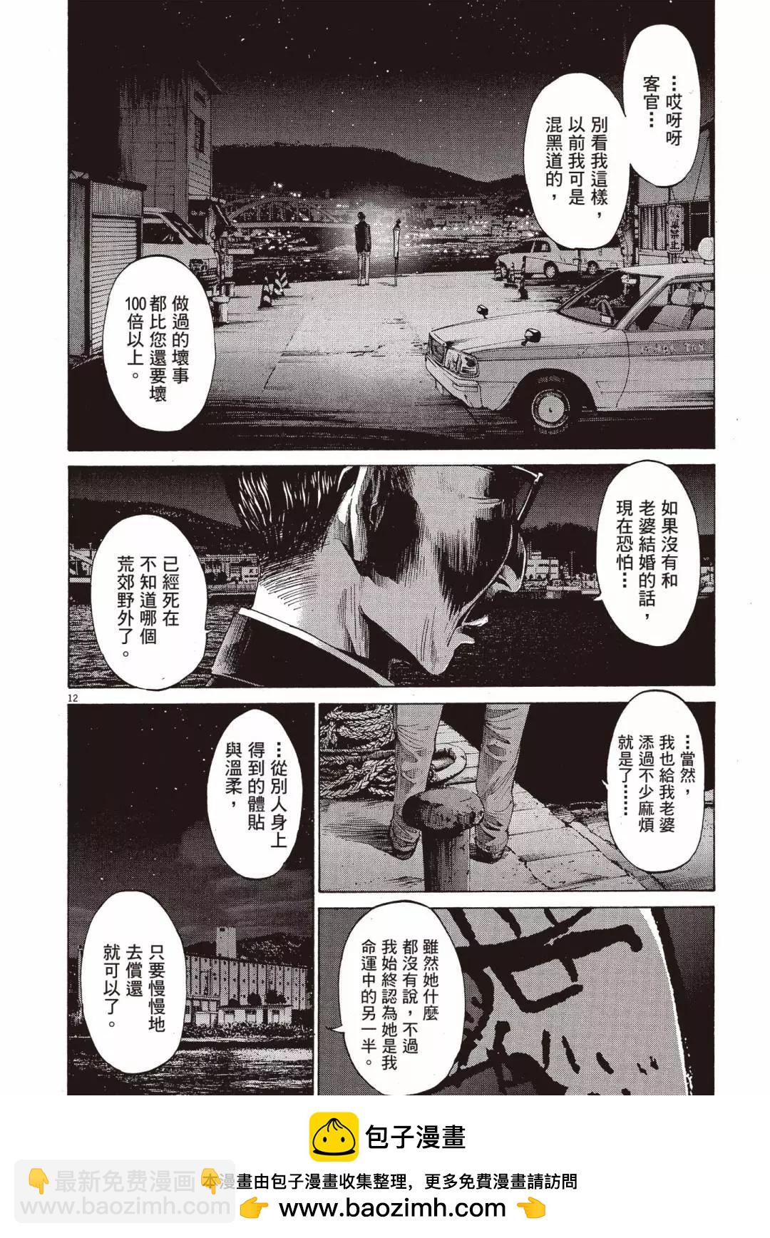《晚安，布布》电子版05 第50页