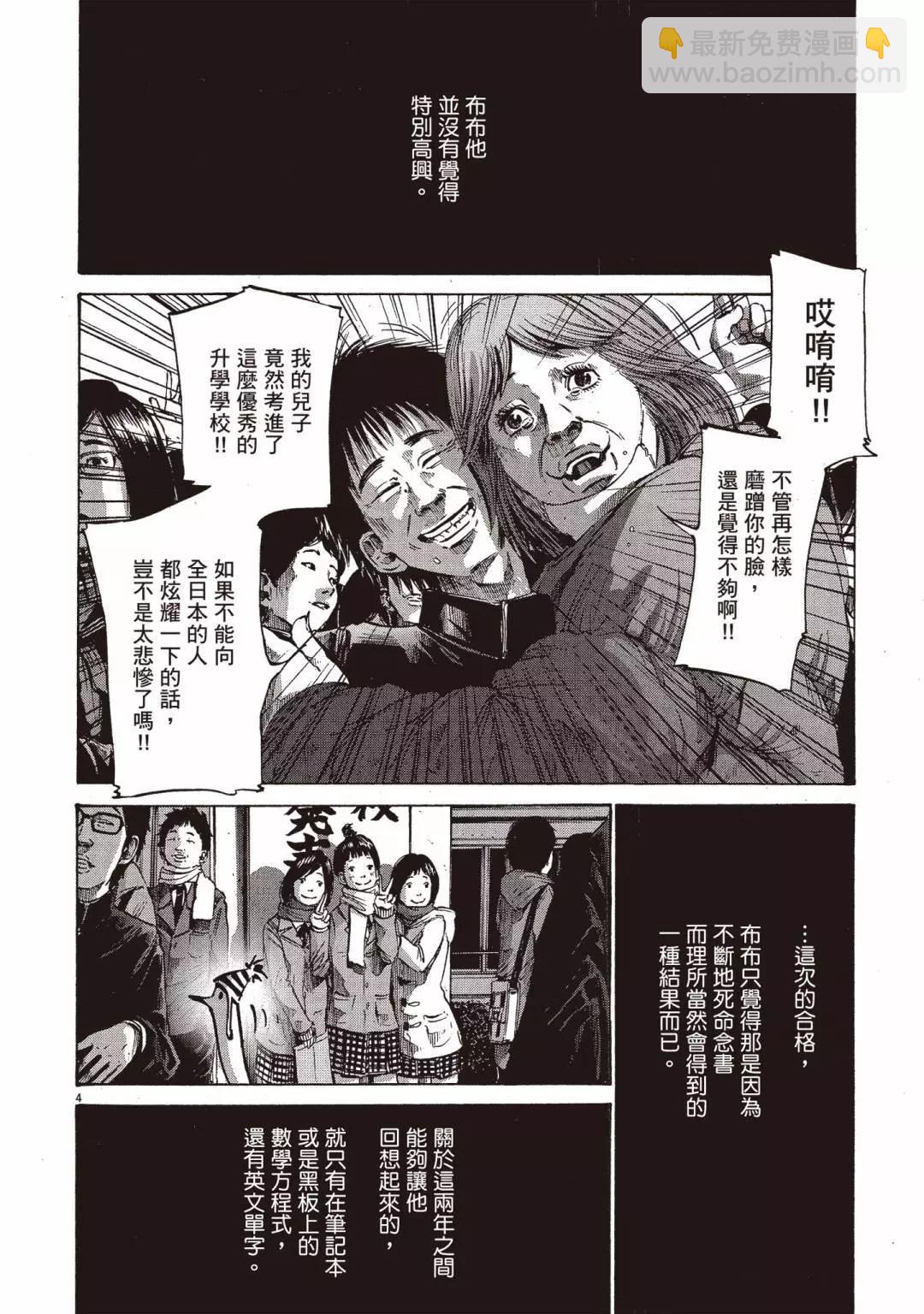 《晚安，布布》电子版05 第8页