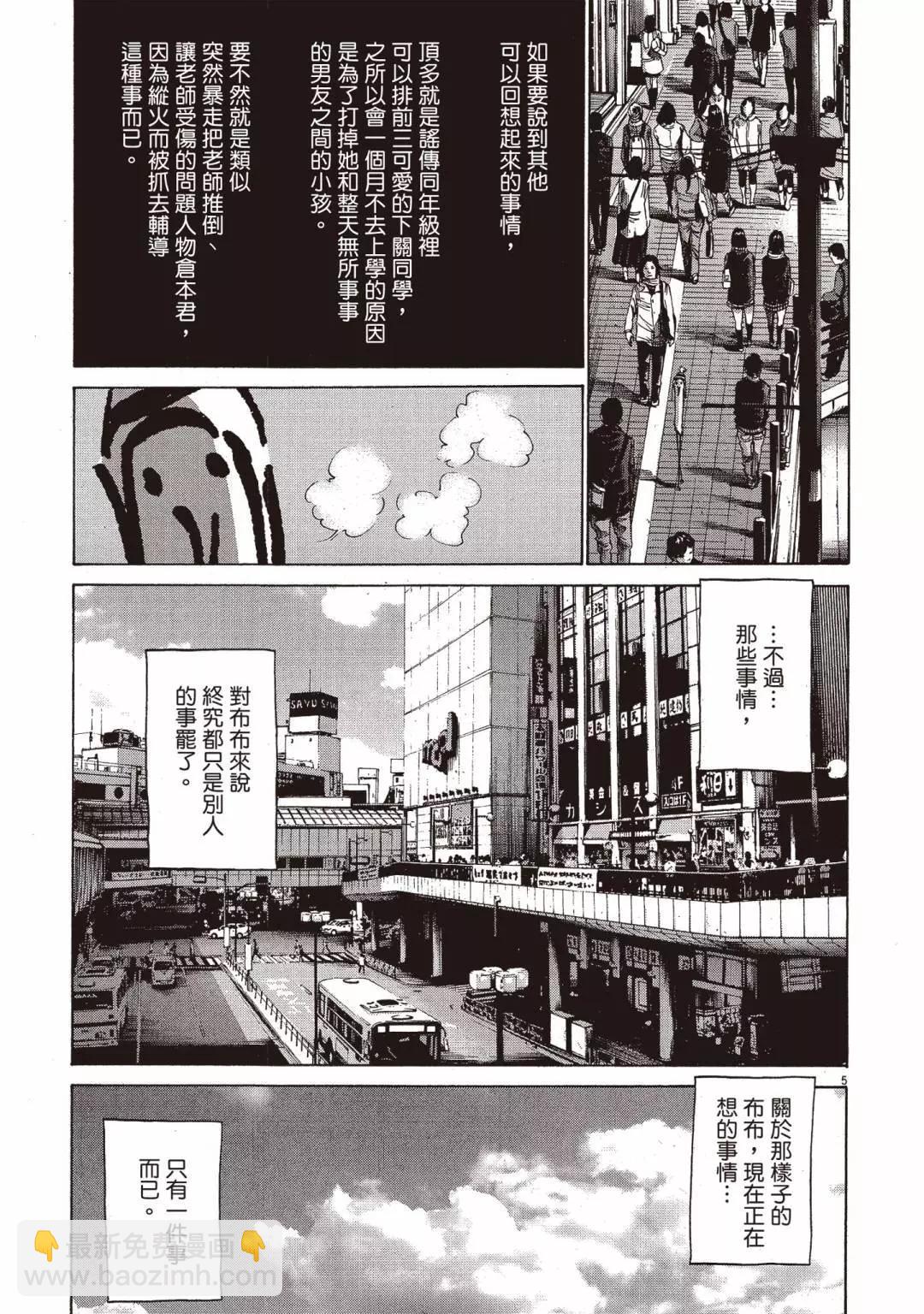 《晚安，布布》电子版05 第9页