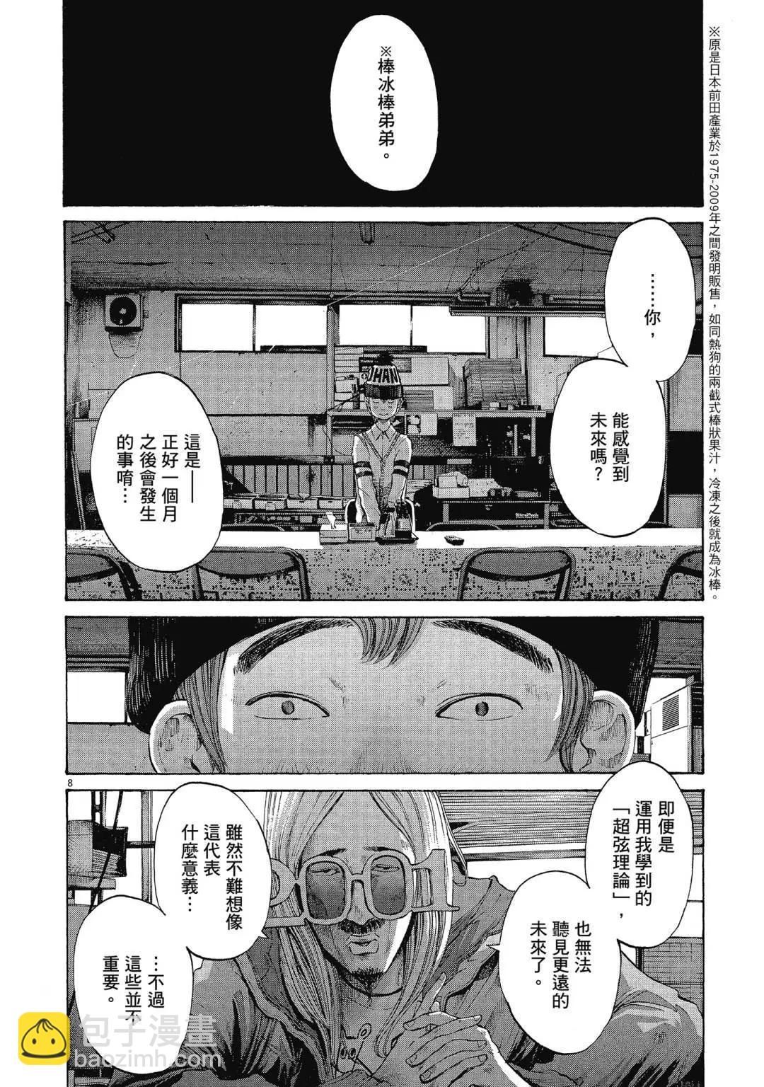 《晚安，布布》电子版11 第14页