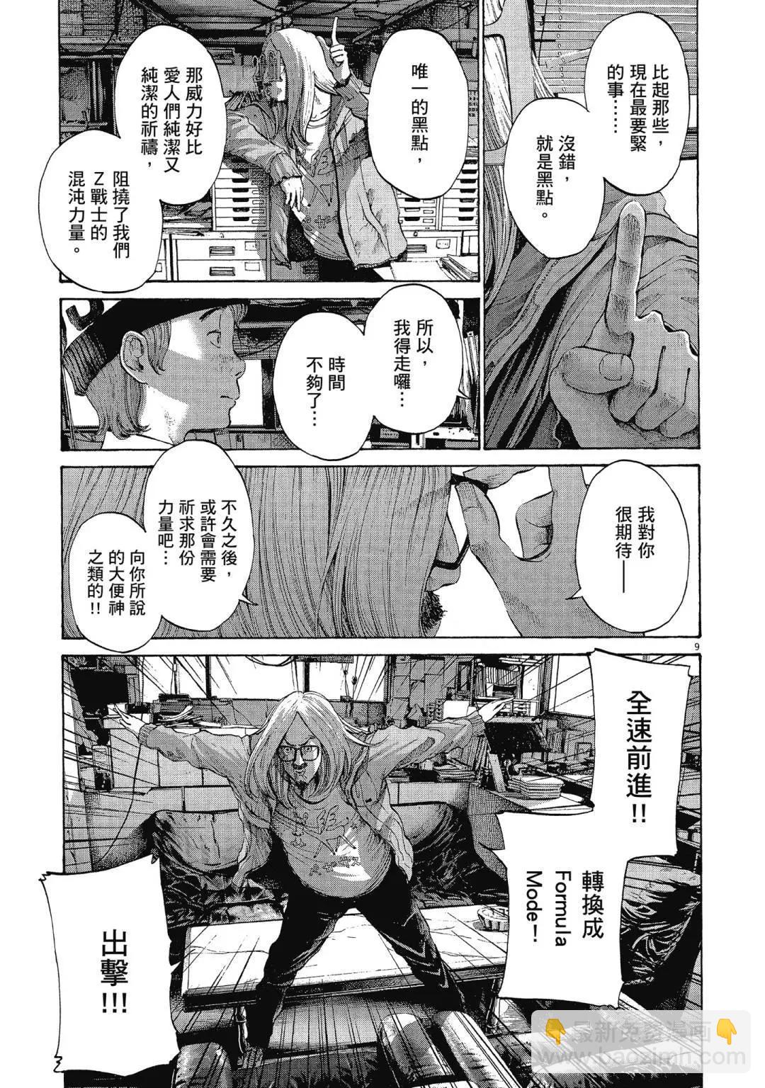 《晚安，布布》电子版11 第15页