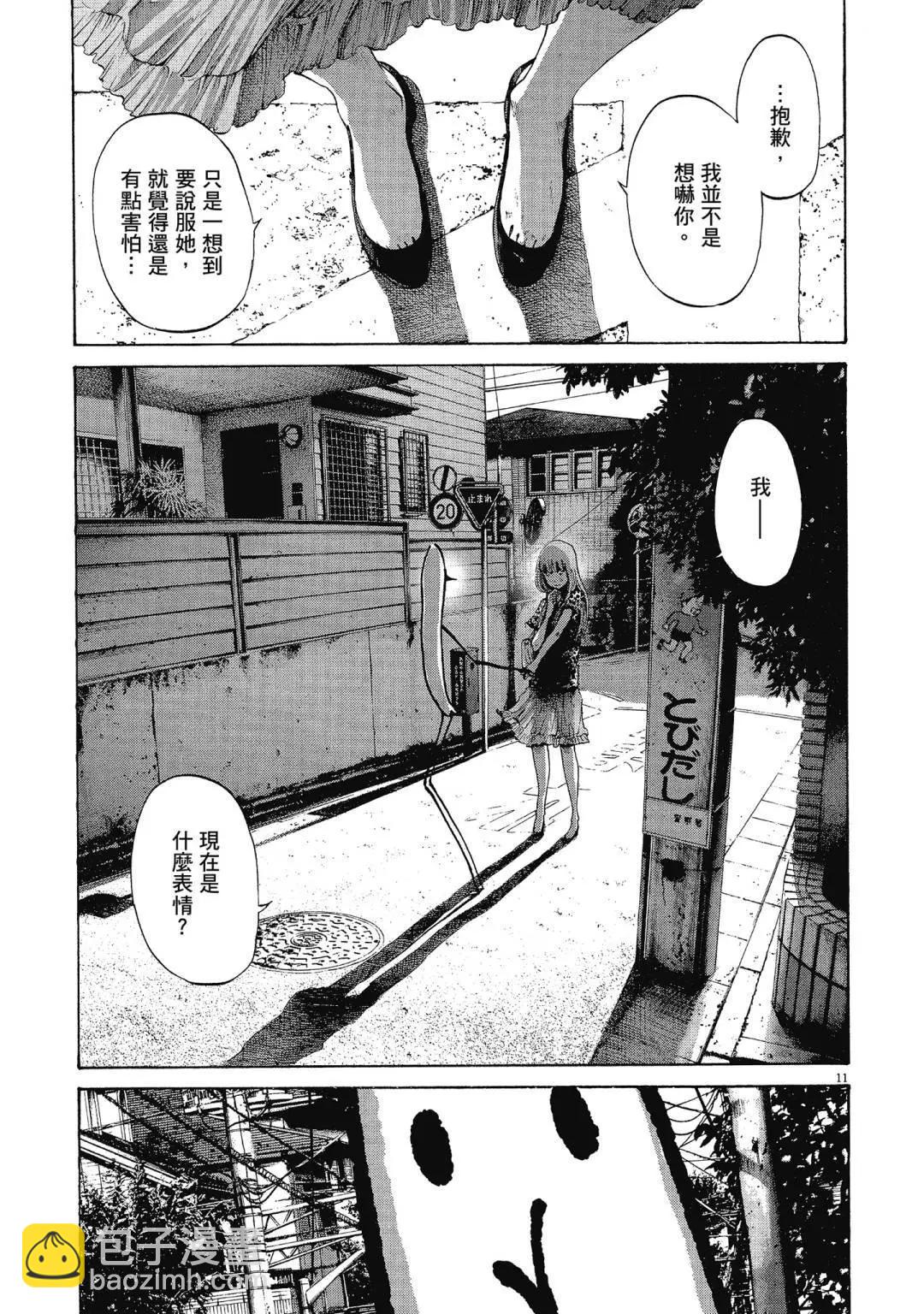 《晚安，布布》电子版11 第17页