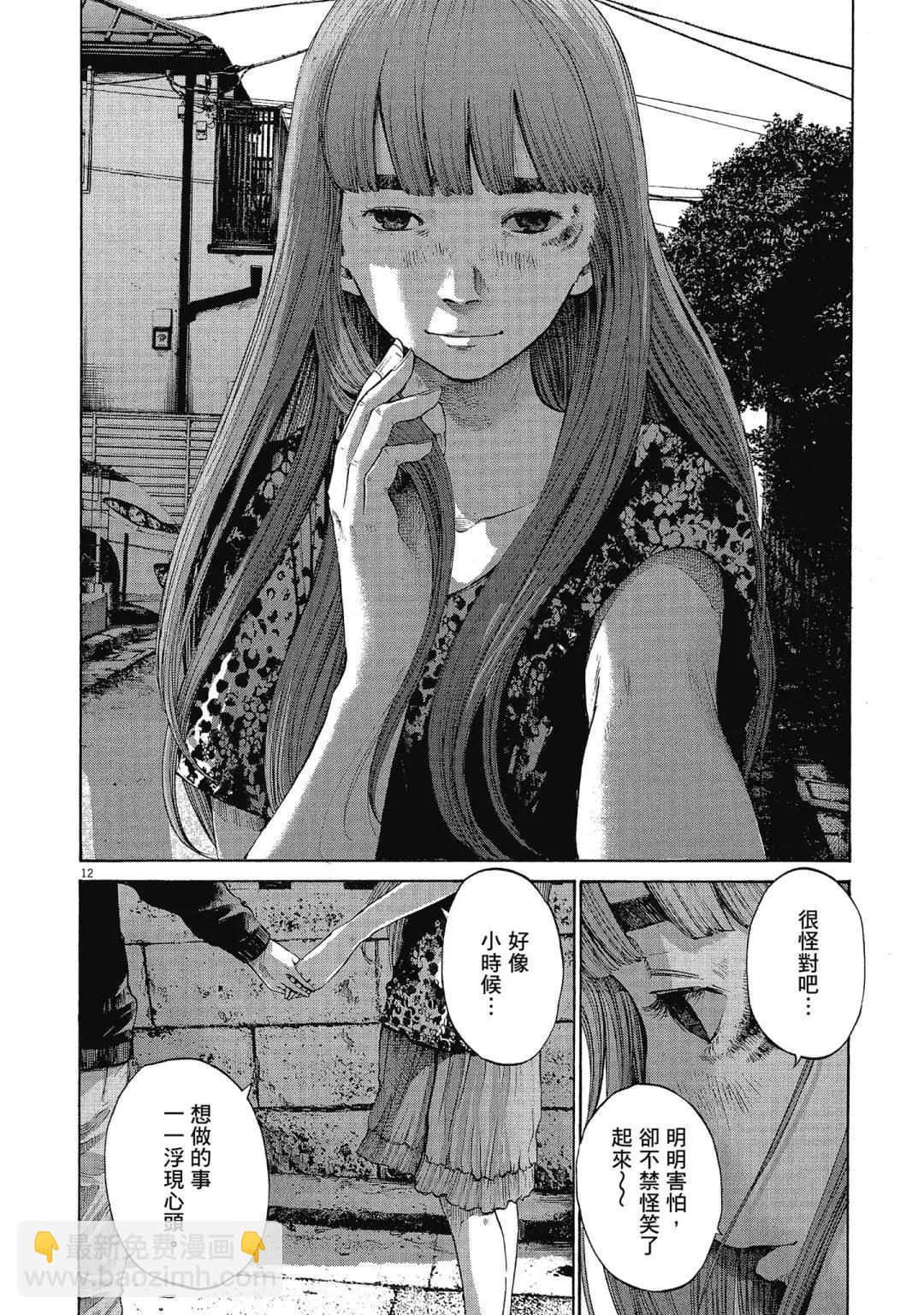 《晚安，布布》电子版11 第18页