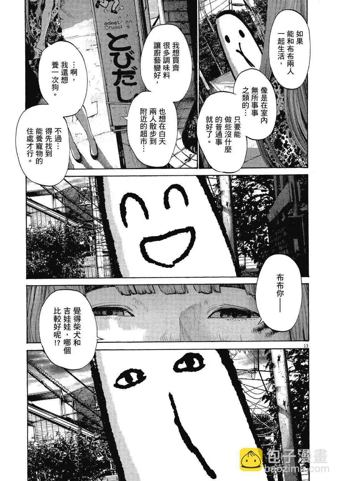 《晚安，布布》电子版11 第19页