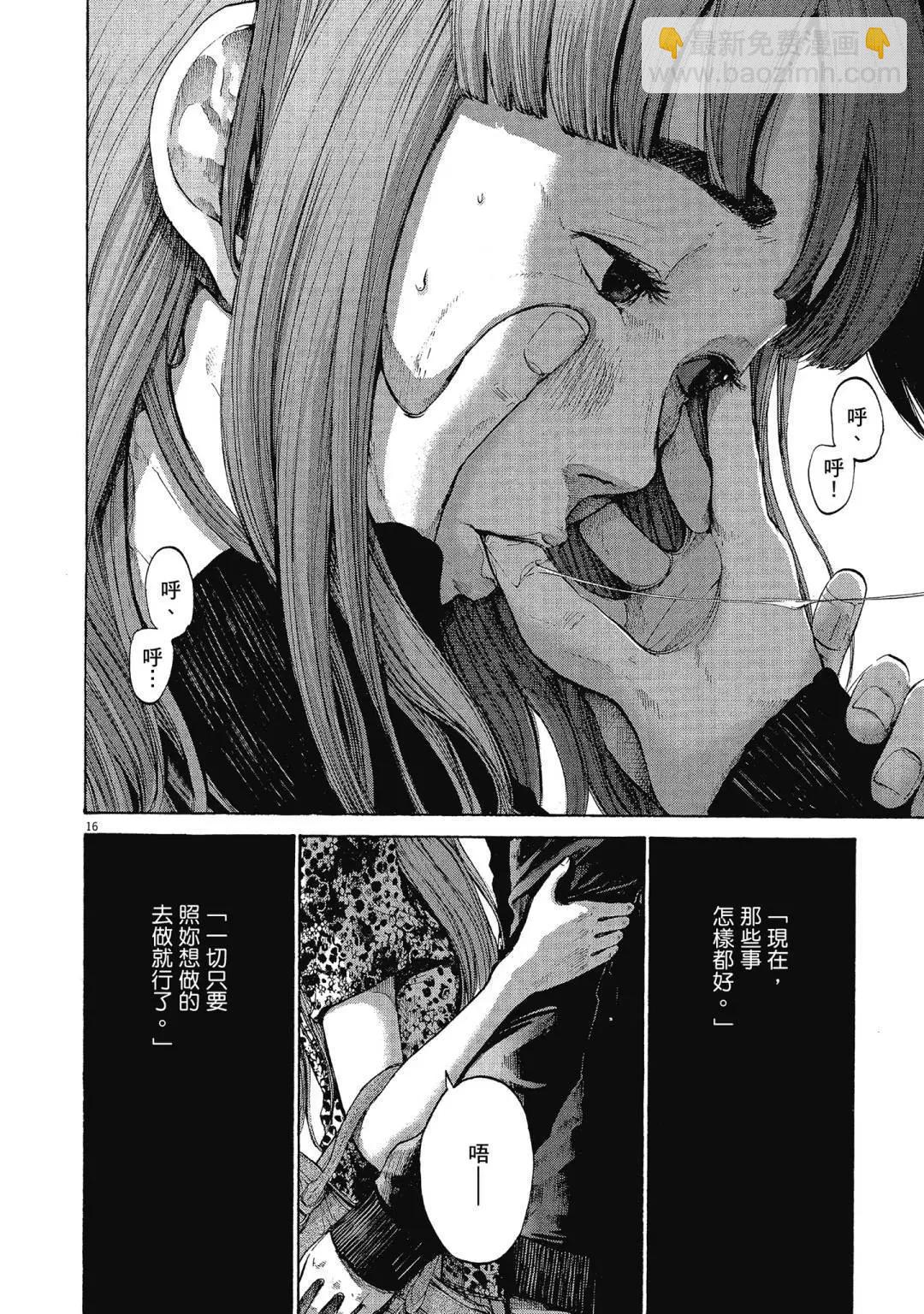 《晚安，布布》电子版11 第22页