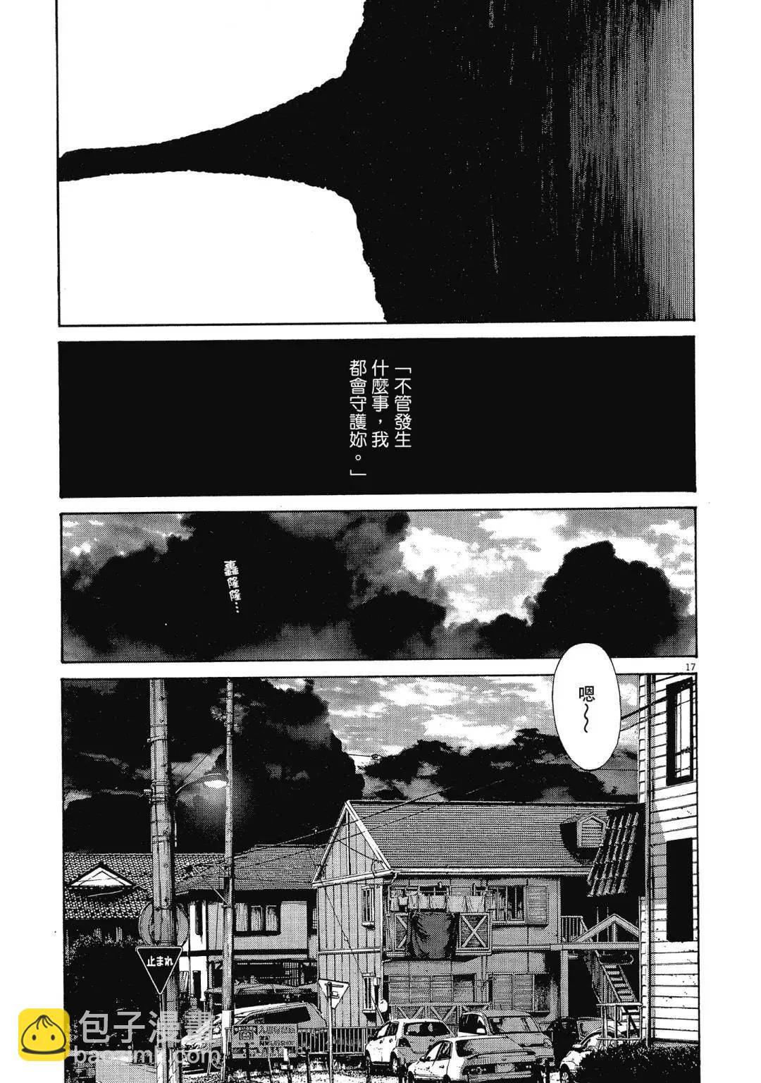 《晚安，布布》电子版11 第23页