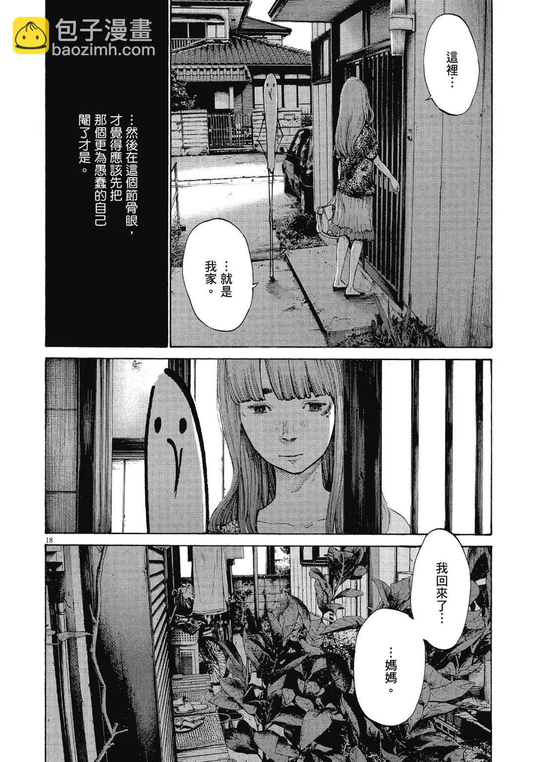 《晚安，布布》电子版11 第24页