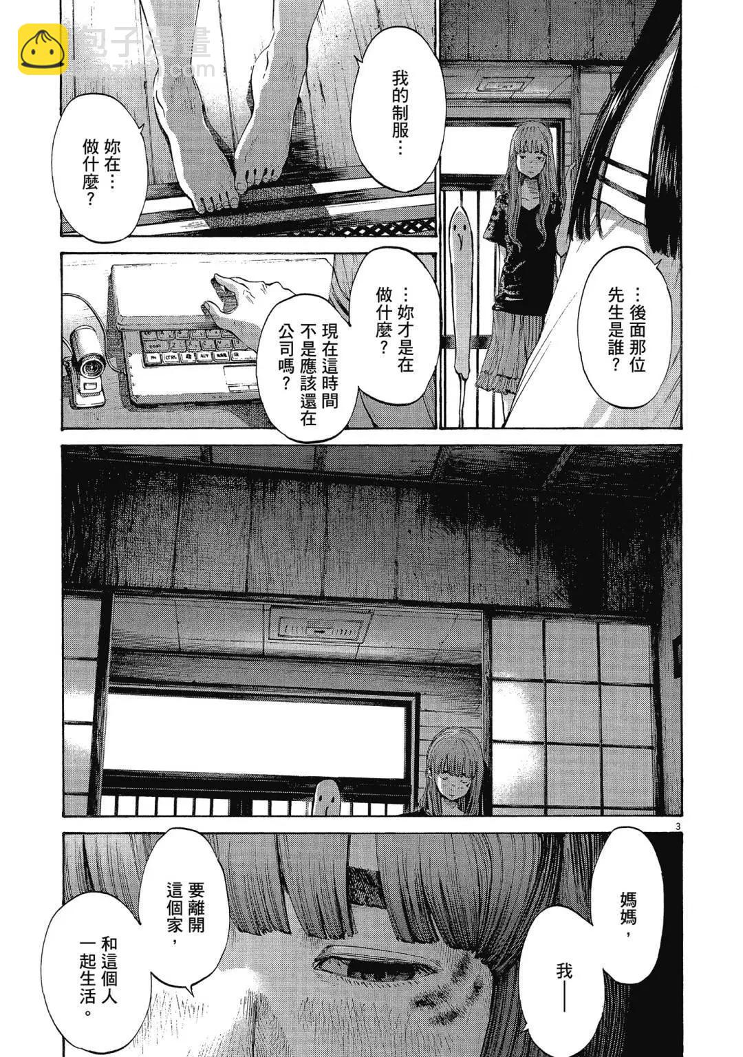《晚安，布布》电子版11 第27页
