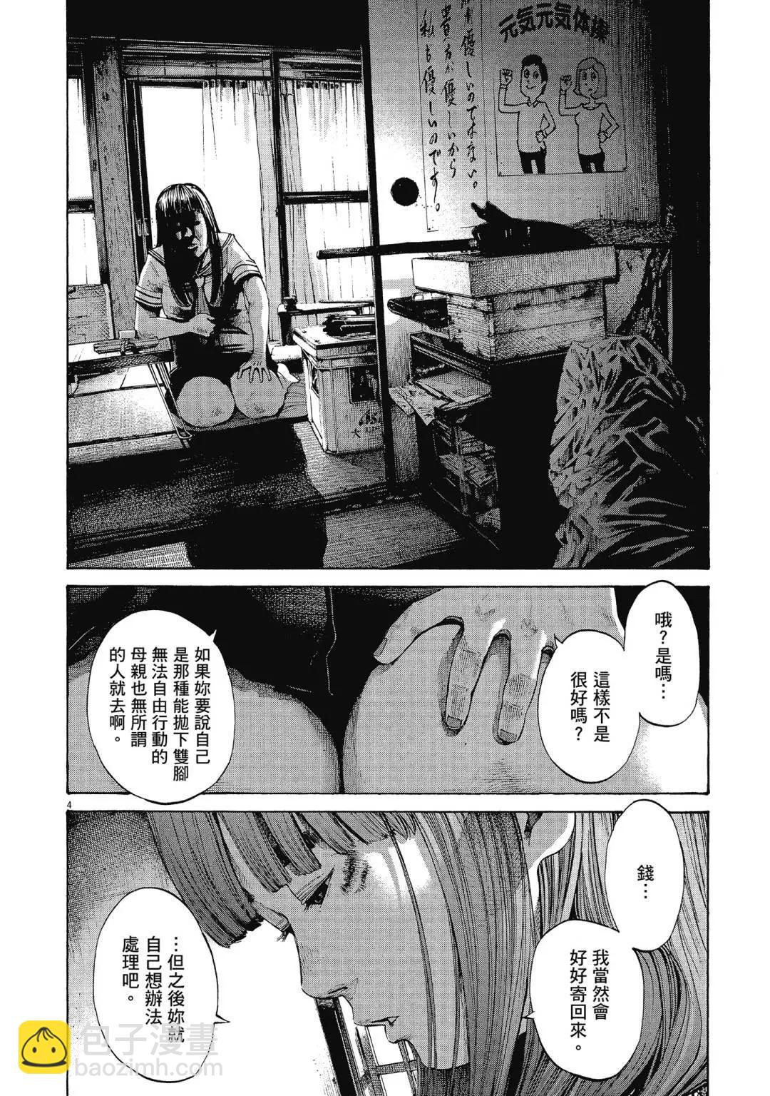 《晚安，布布》电子版11 第28页