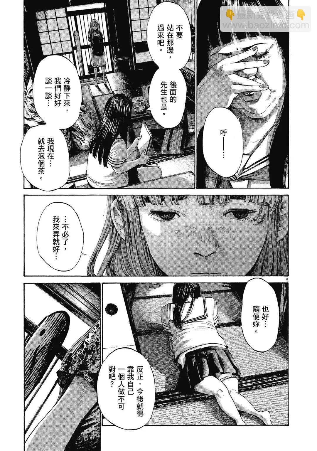 《晚安，布布》电子版11 第29页