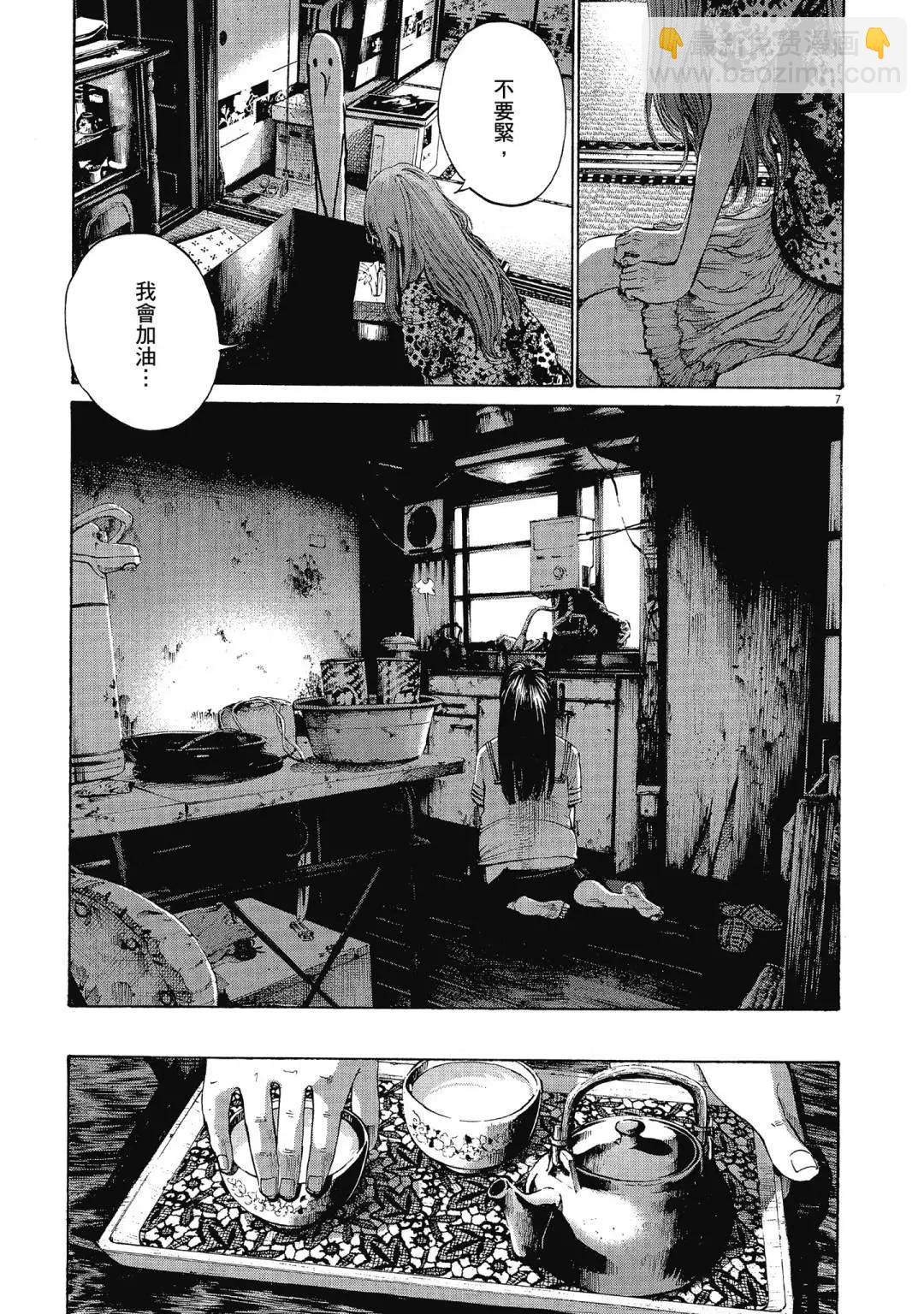 《晚安，布布》电子版11 第31页