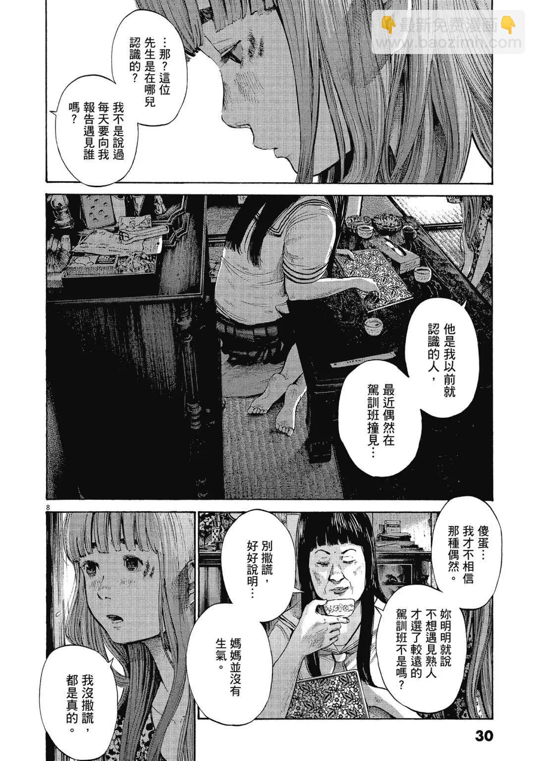 《晚安，布布》电子版11 第32页