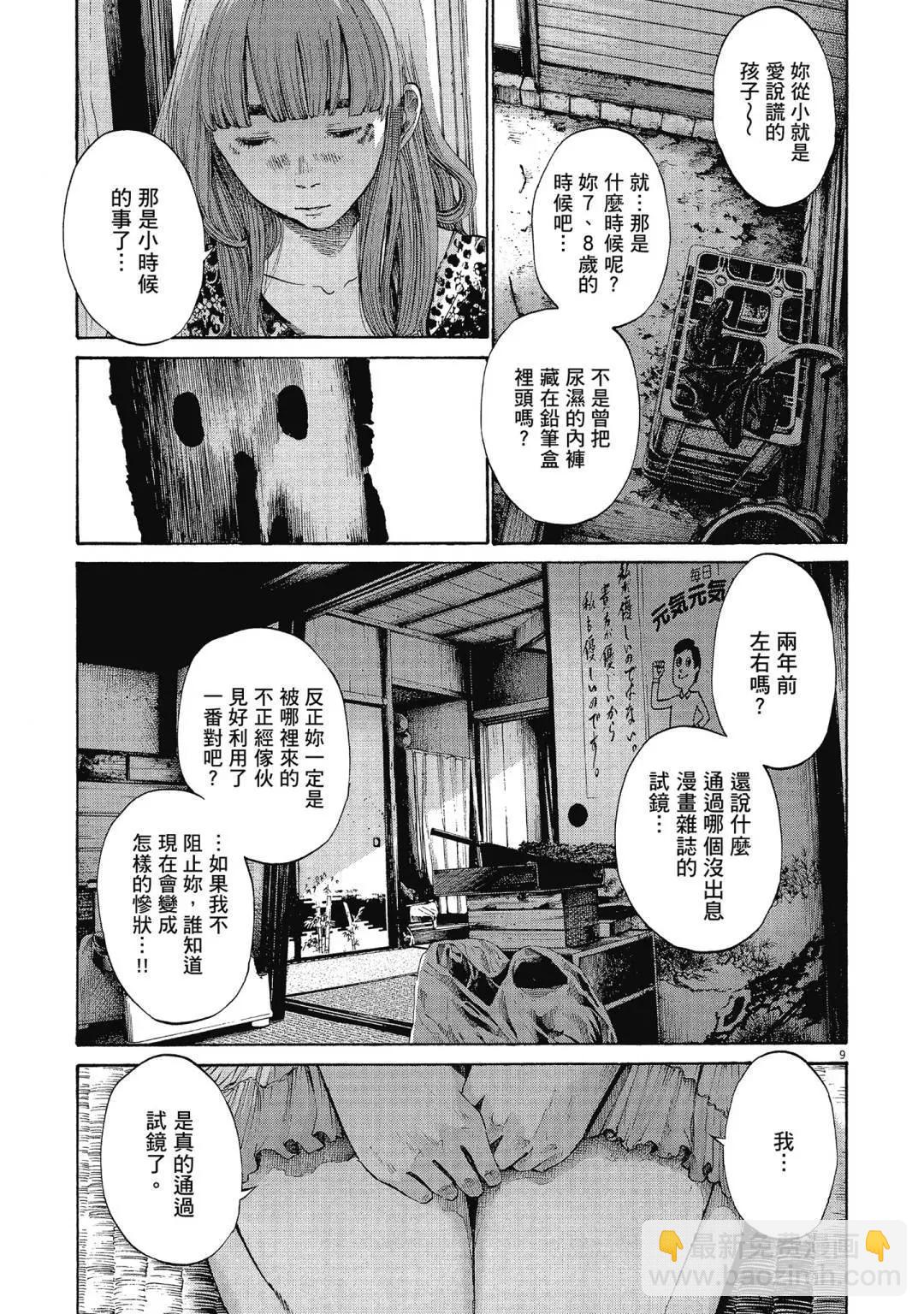 《晚安，布布》电子版11 第33页