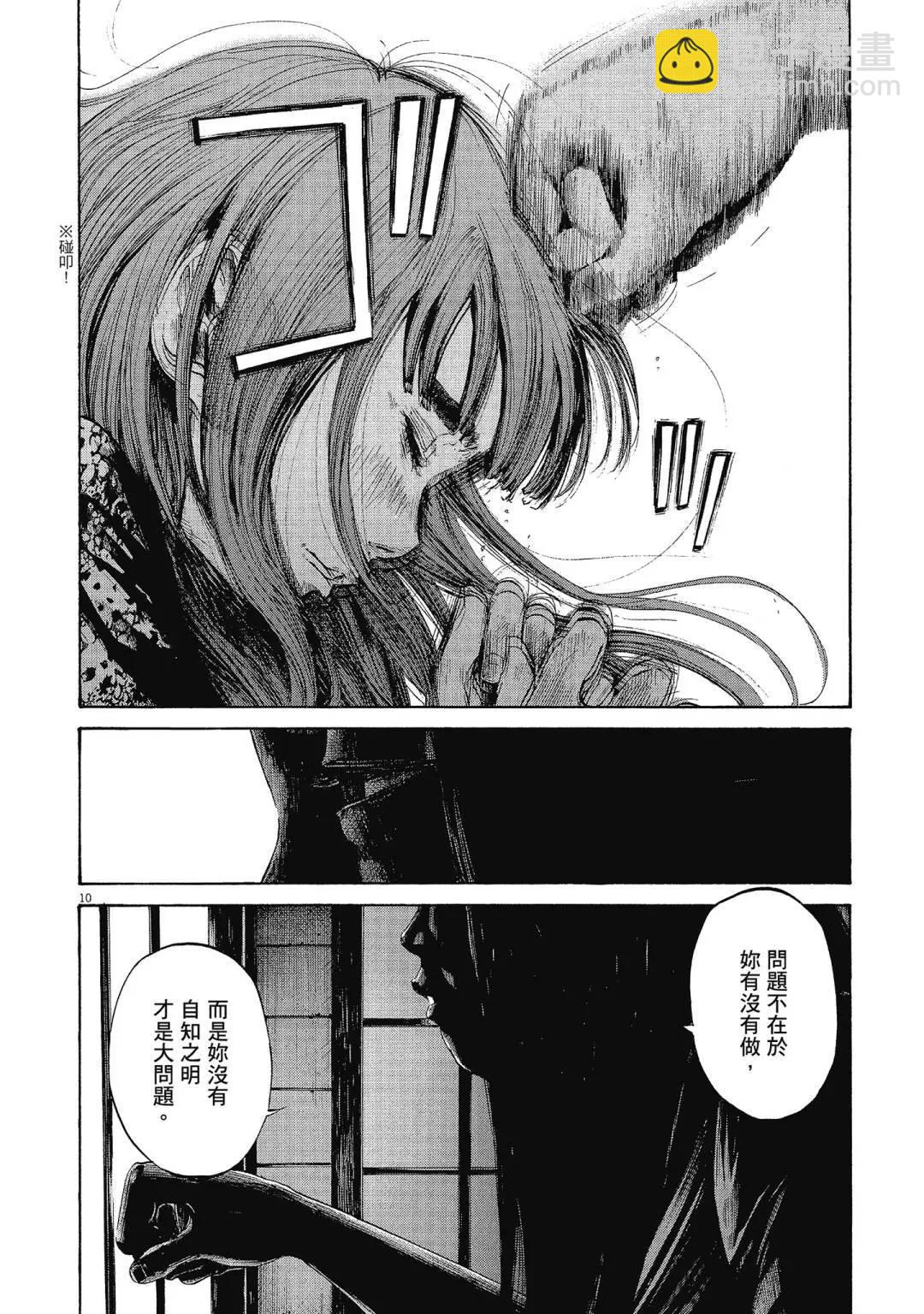 《晚安，布布》电子版11 第34页