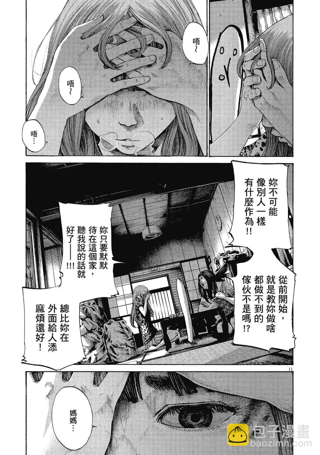 《晚安，布布》电子版11 第35页