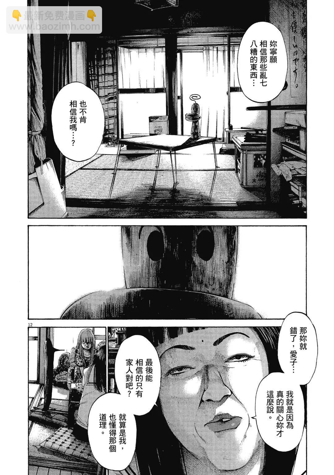 《晚安，布布》电子版11 第36页
