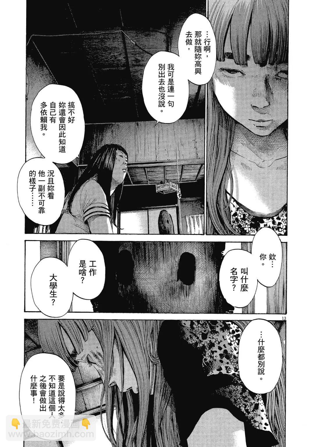 《晚安，布布》电子版11 第37页