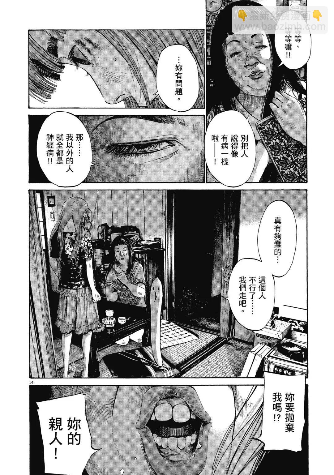 《晚安，布布》电子版11 第38页