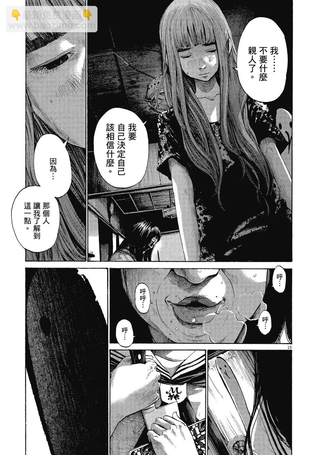 《晚安，布布》电子版11 第39页