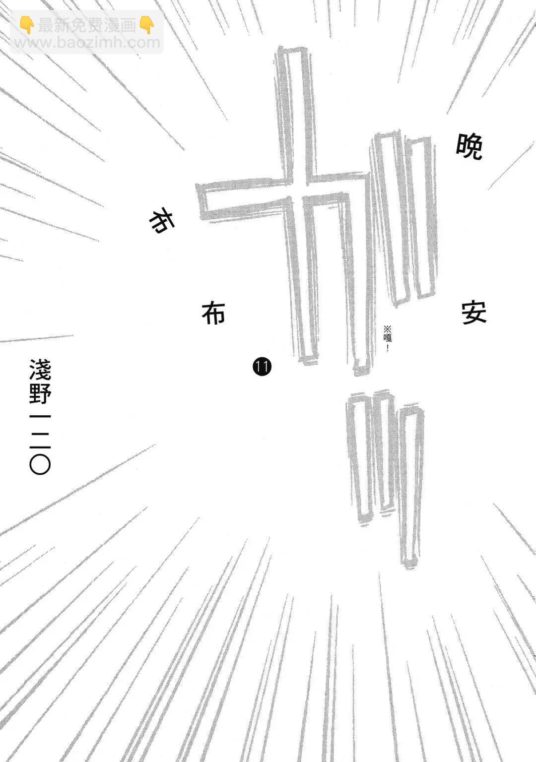 《晚安，布布》电子版11 第3页