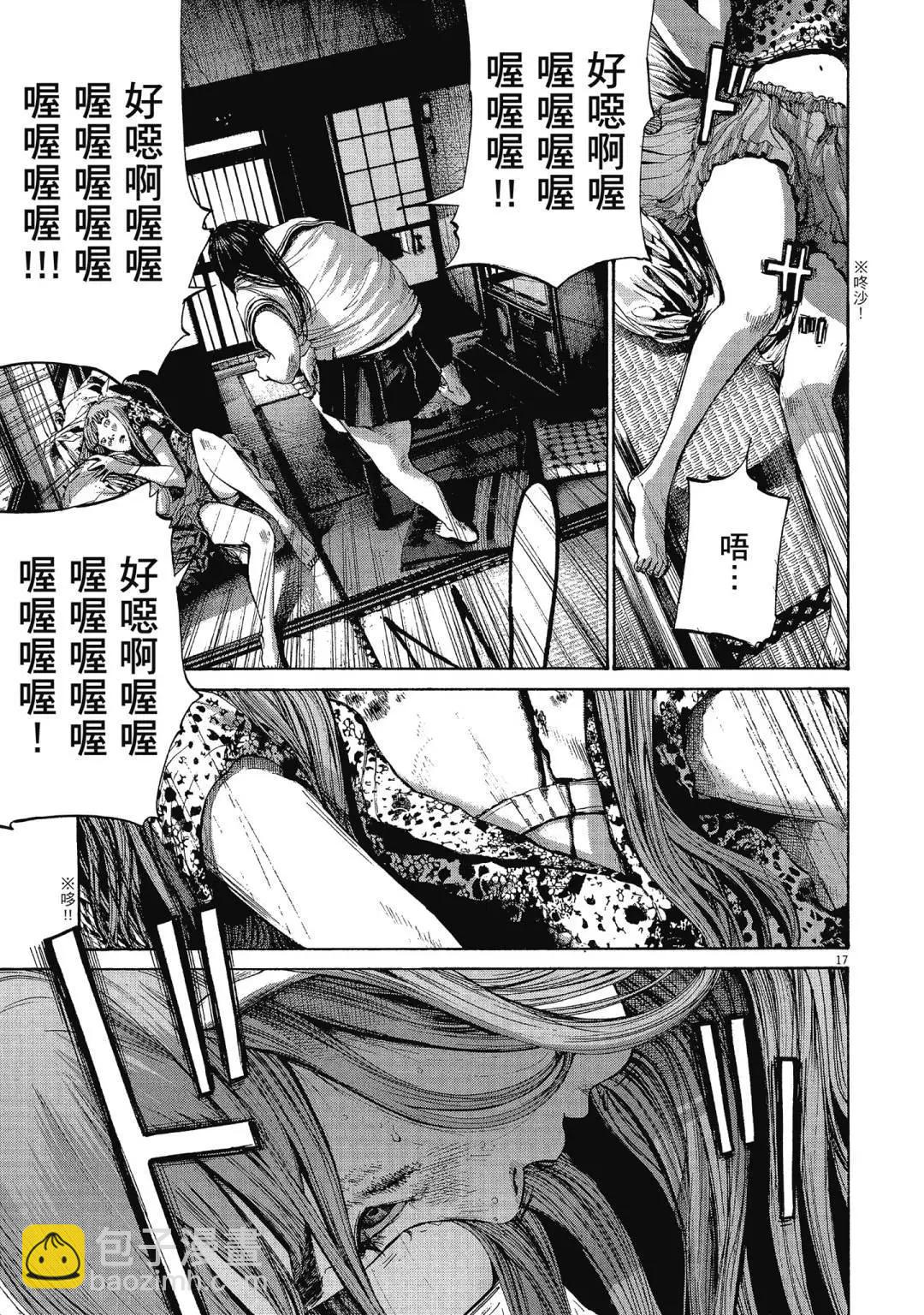 《晚安，布布》电子版11 第41页