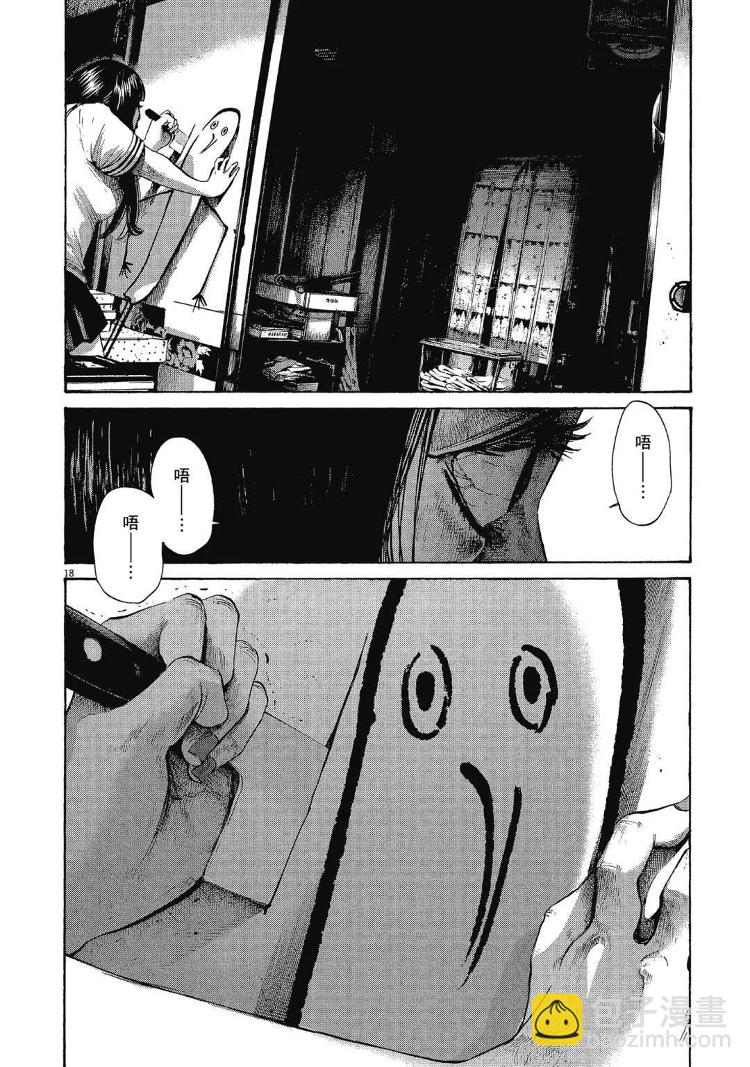 《晚安，布布》电子版11 第42页