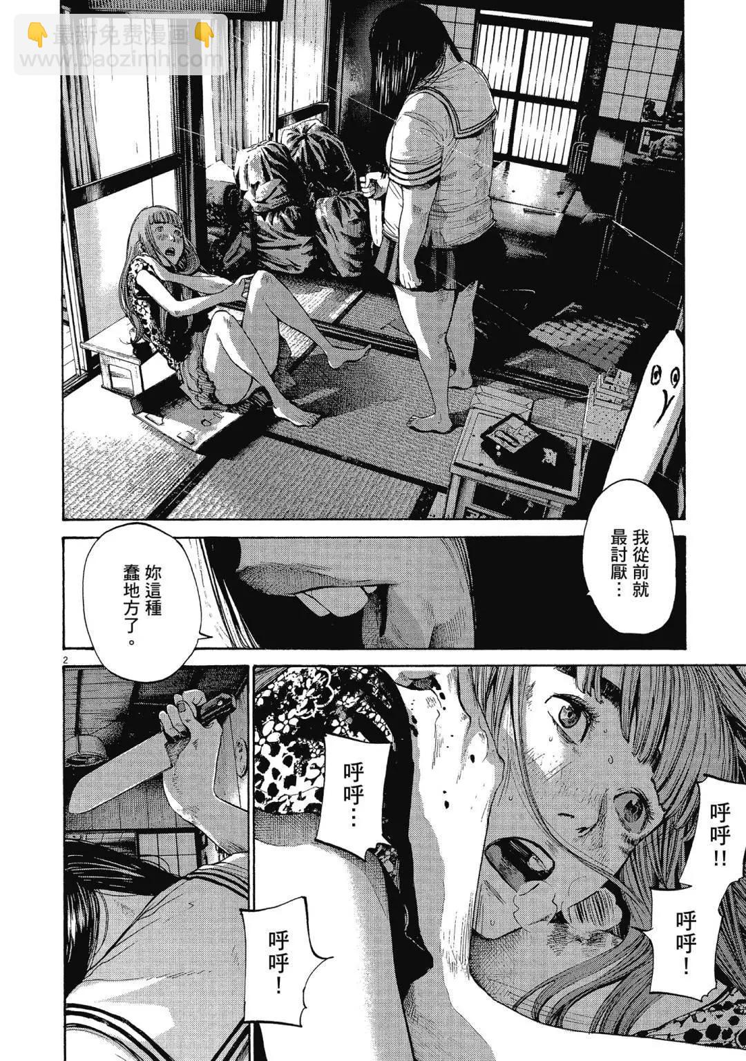 《晚安，布布》电子版11 第44页