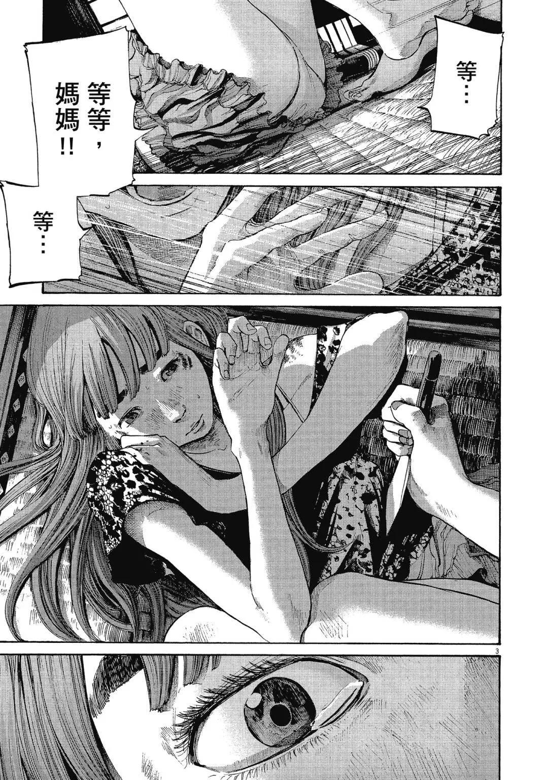 《晚安，布布》电子版11 第45页