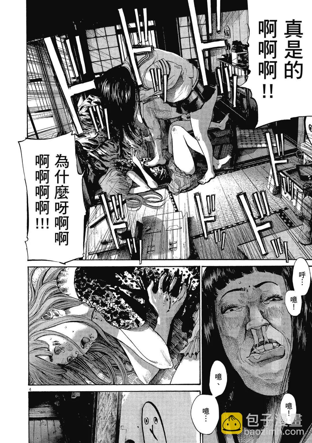 《晚安，布布》电子版11 第46页