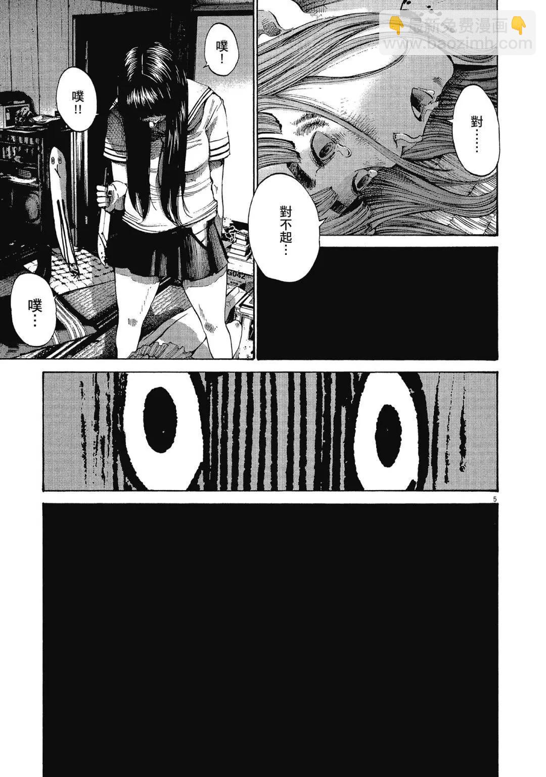 《晚安，布布》电子版11 第47页