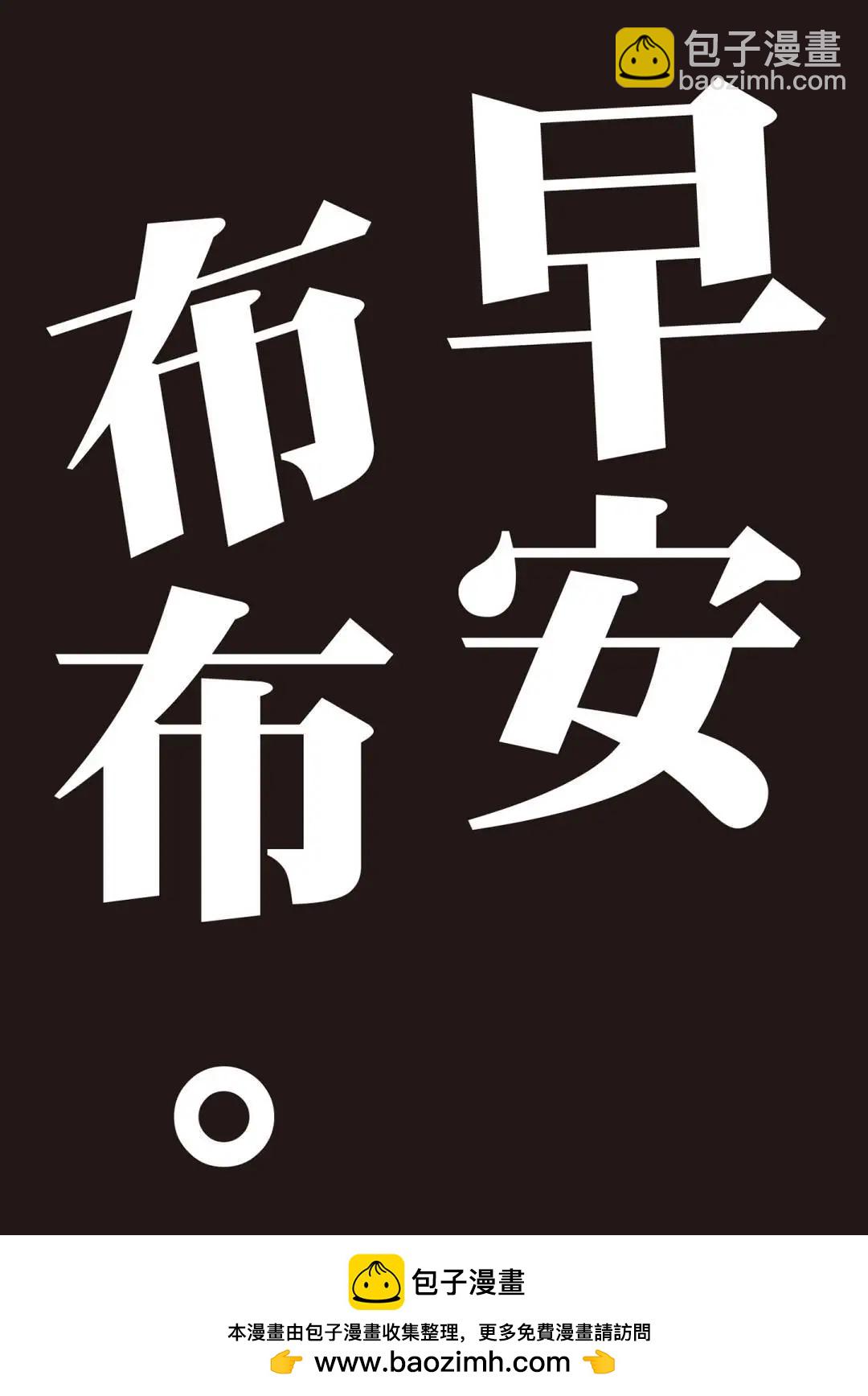 《晚安，布布》电子版11 第50页