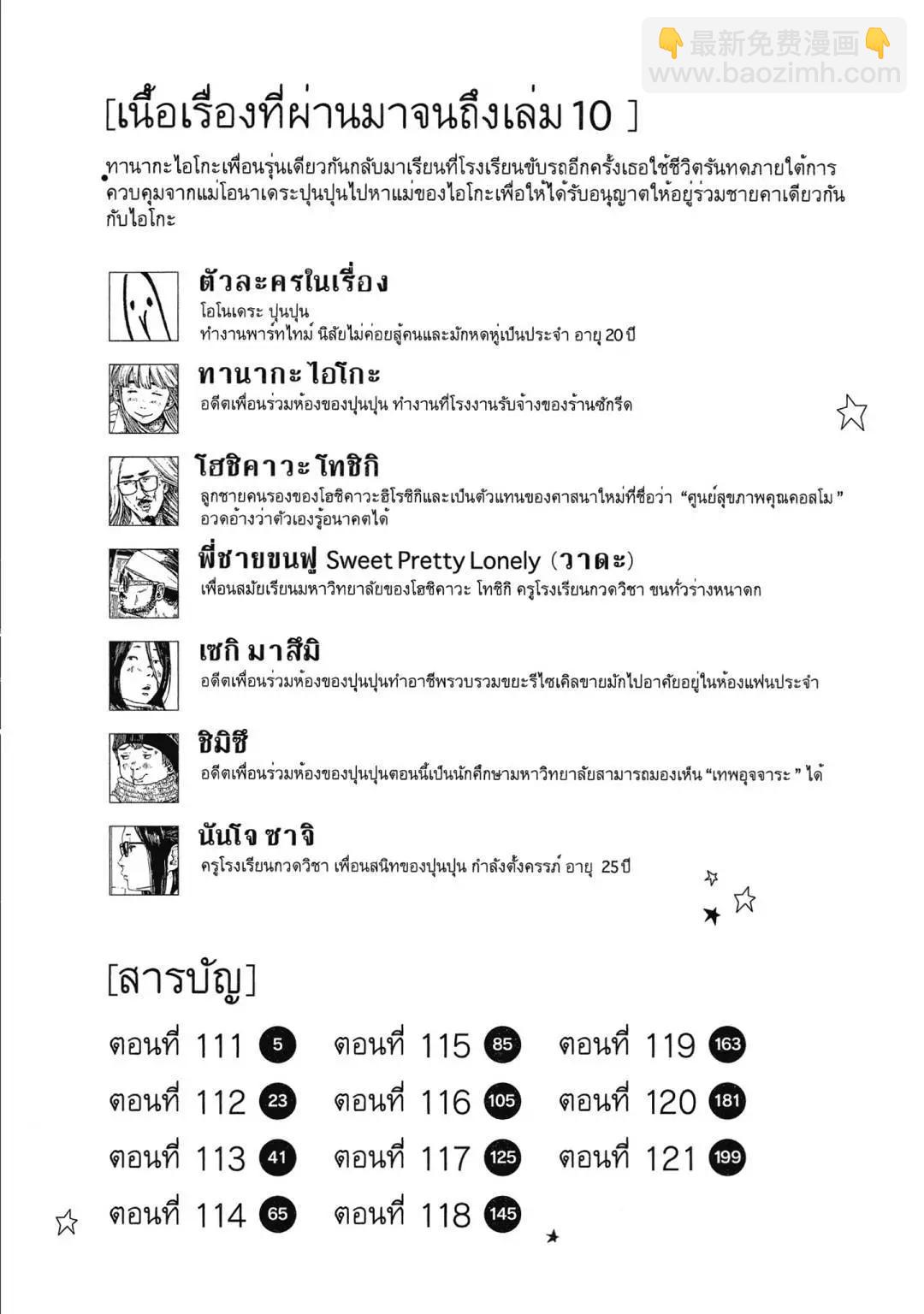 《晚安，布布》电子版11 第6页