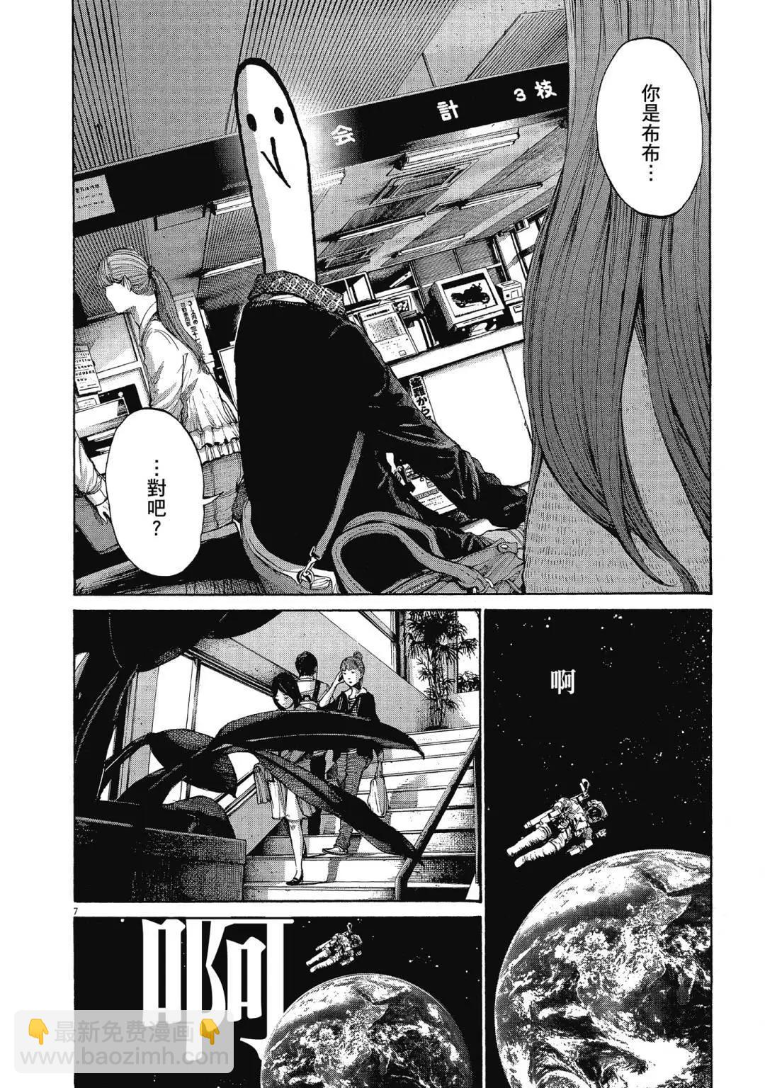 《晚安，布布》电子版10 第10页