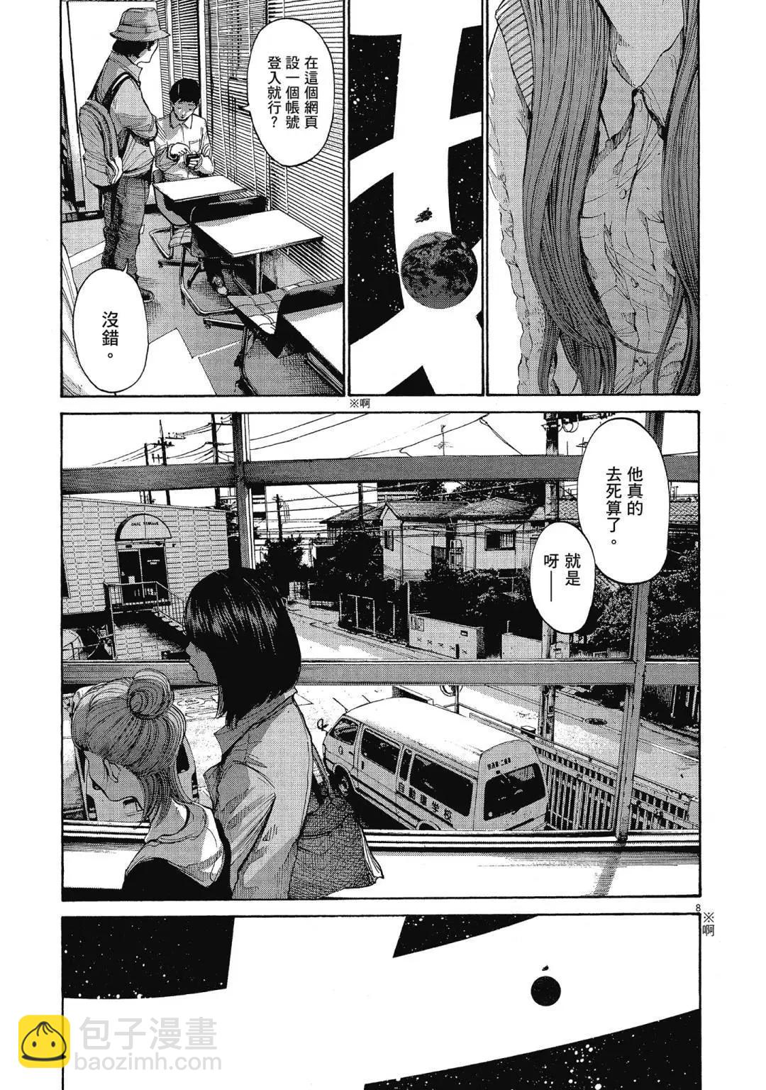 《晚安，布布》电子版10 第11页