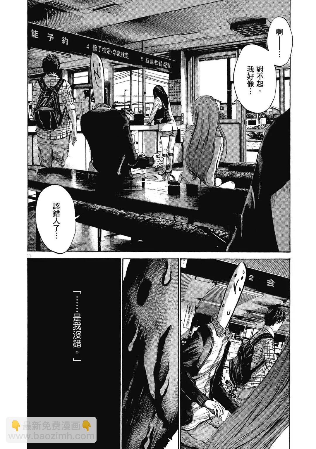 《晚安，布布》电子版10 第14页
