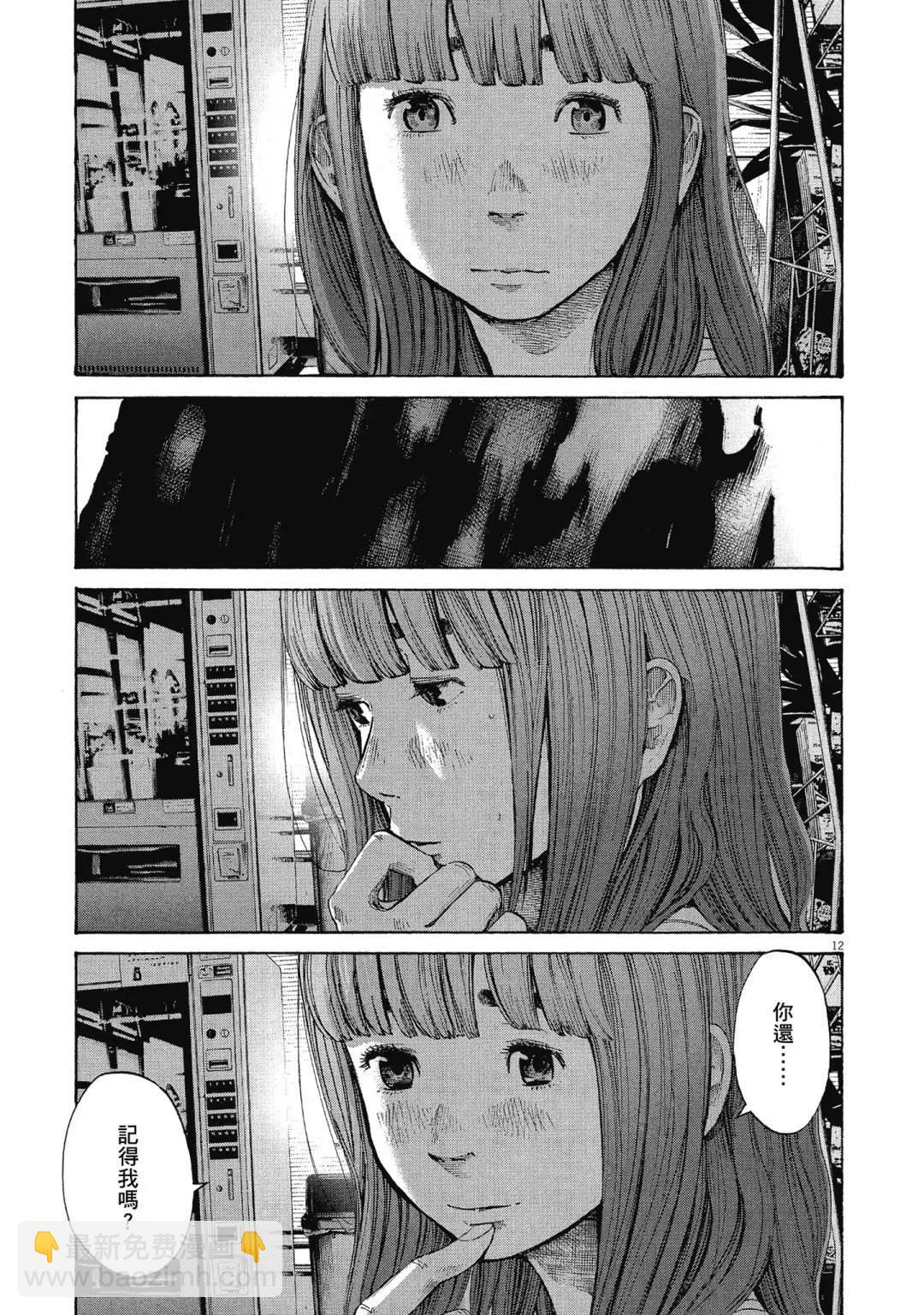 《晚安，布布》电子版10 第15页