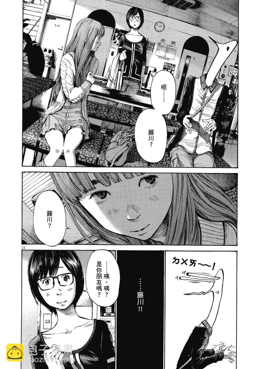 《晚安，布布》电子版10 第16页