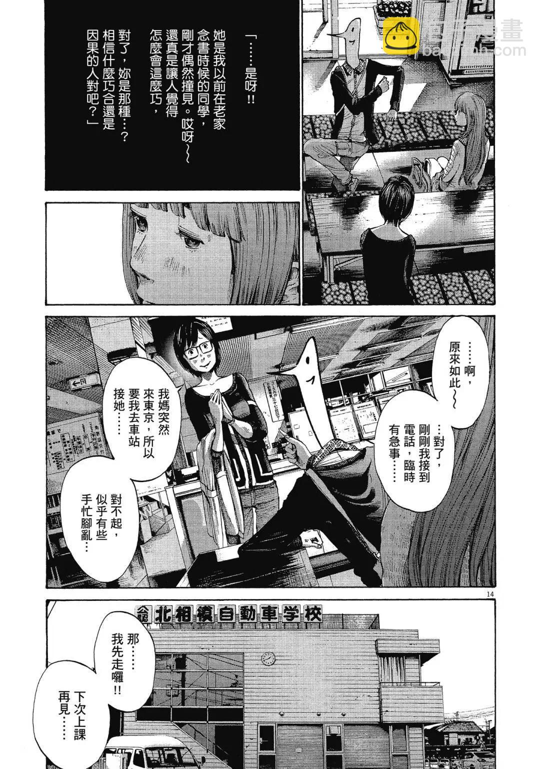 《晚安，布布》电子版10 第17页
