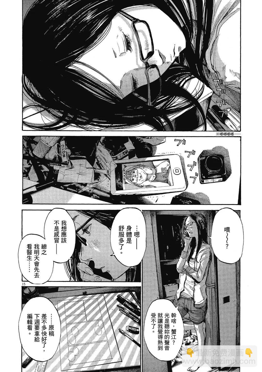 《晚安，布布》电子版10 第18页