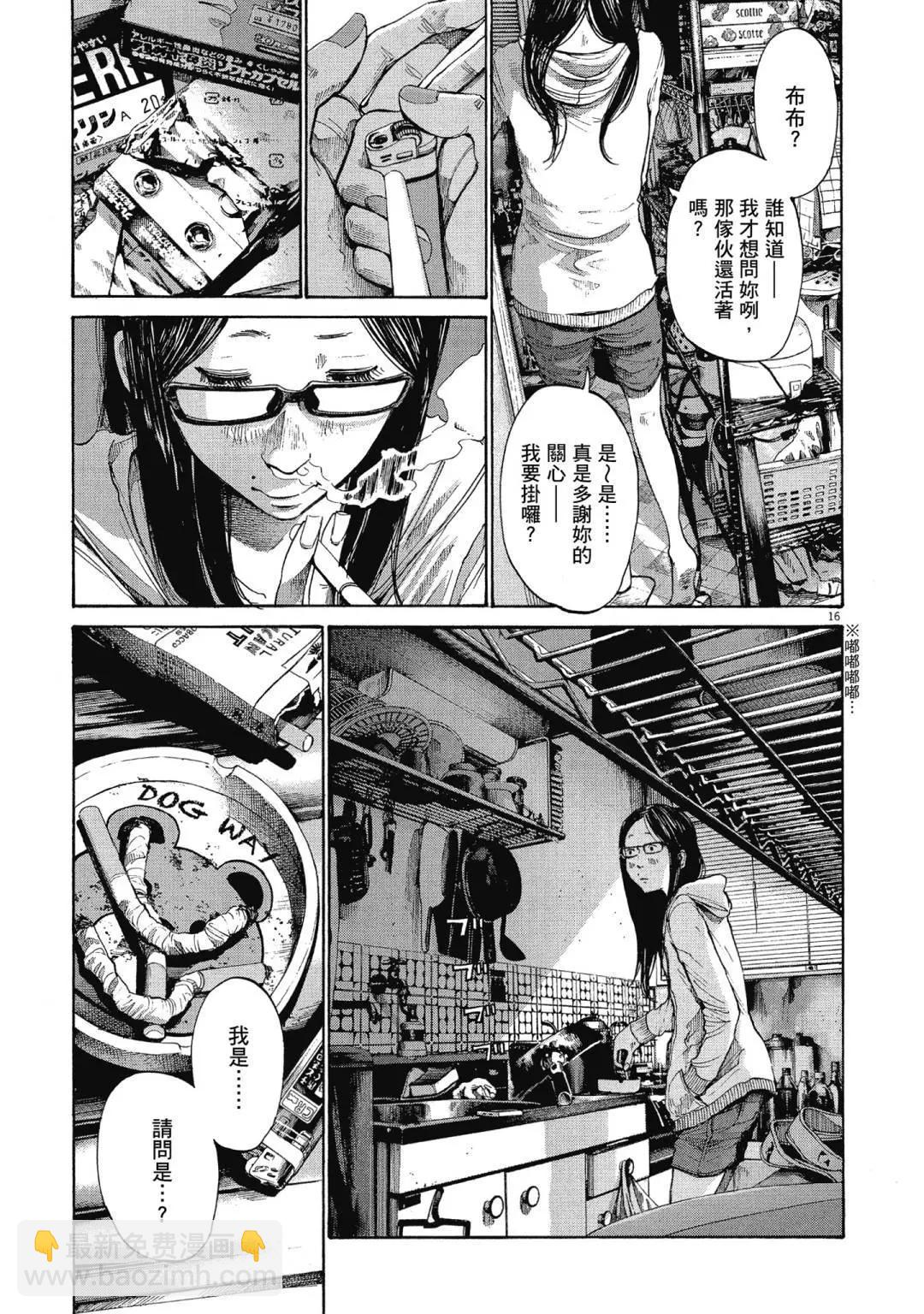 《晚安，布布》电子版10 第19页