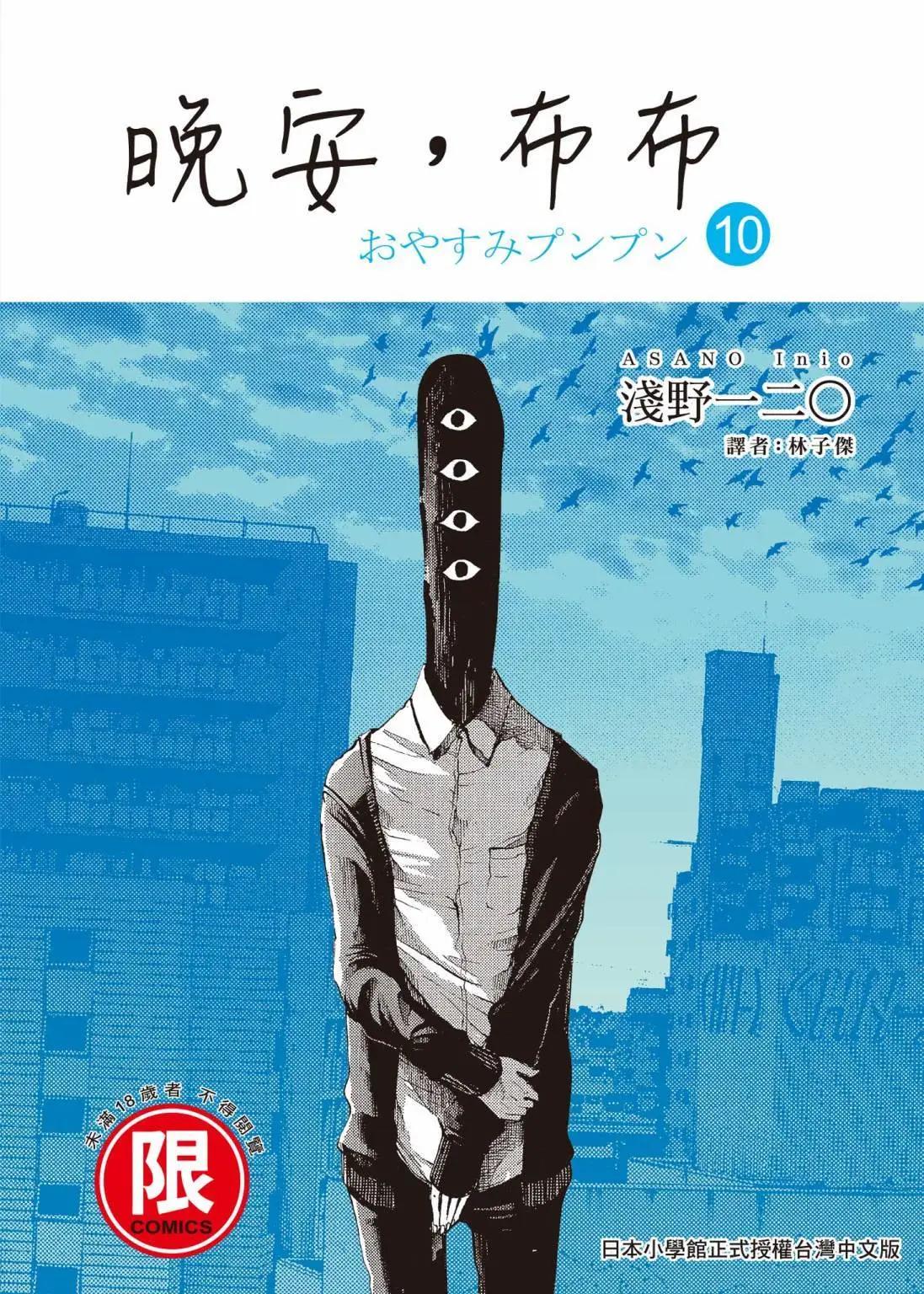 《晚安，布布》电子版10 第1页