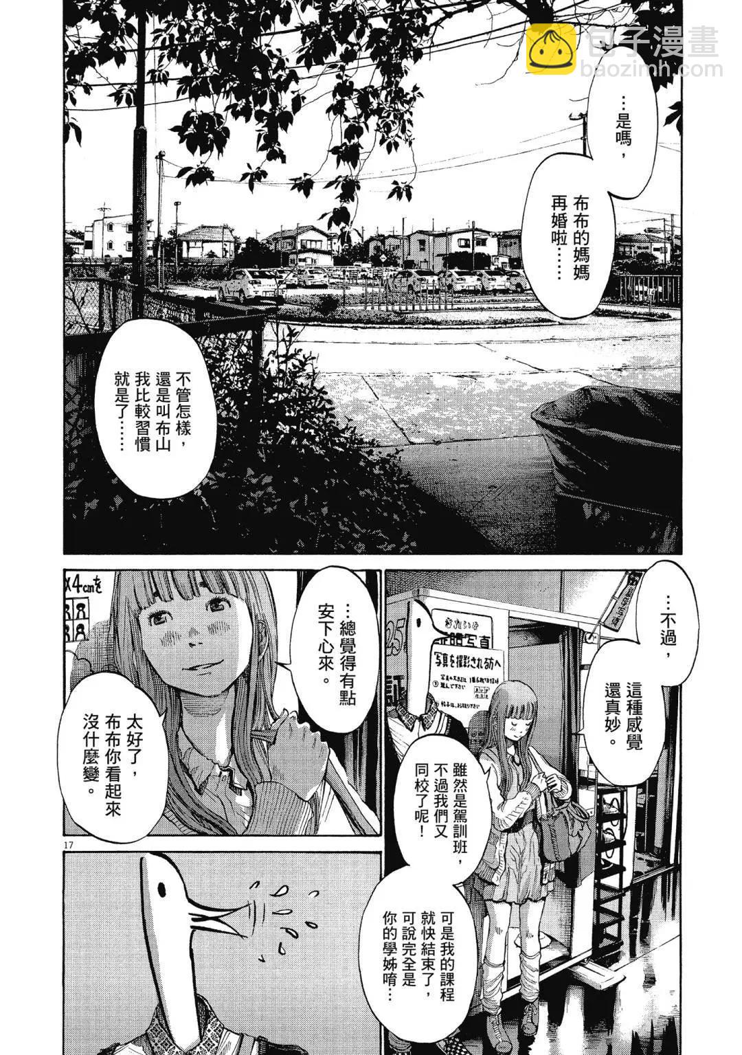 《晚安，布布》电子版10 第20页